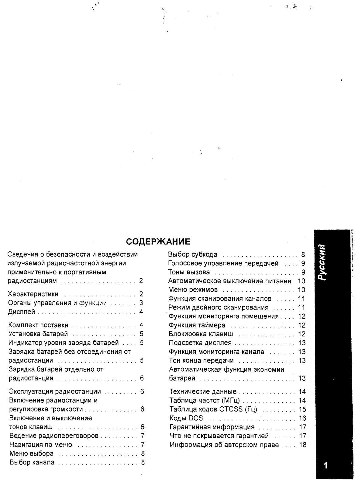 Motorola TLKR-T5 User Manual