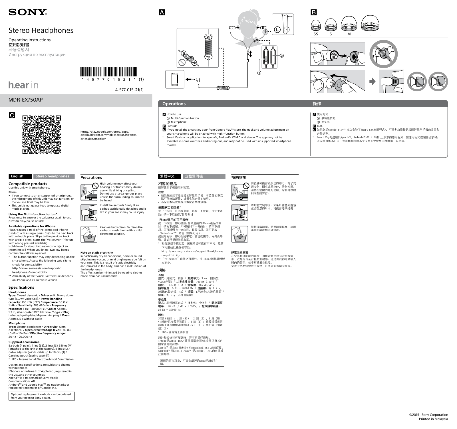 Sony MDREX750APLM User Manual