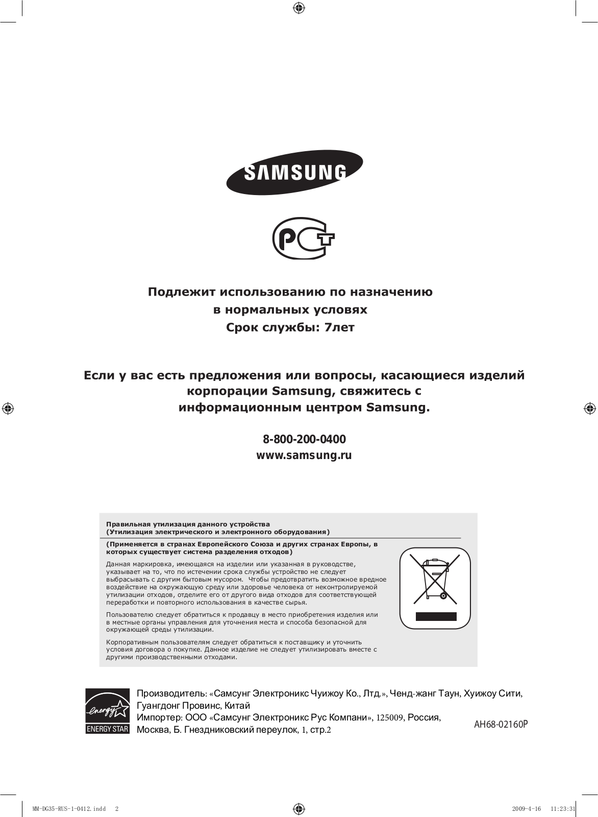 Samsung MM-DG35R User Manual