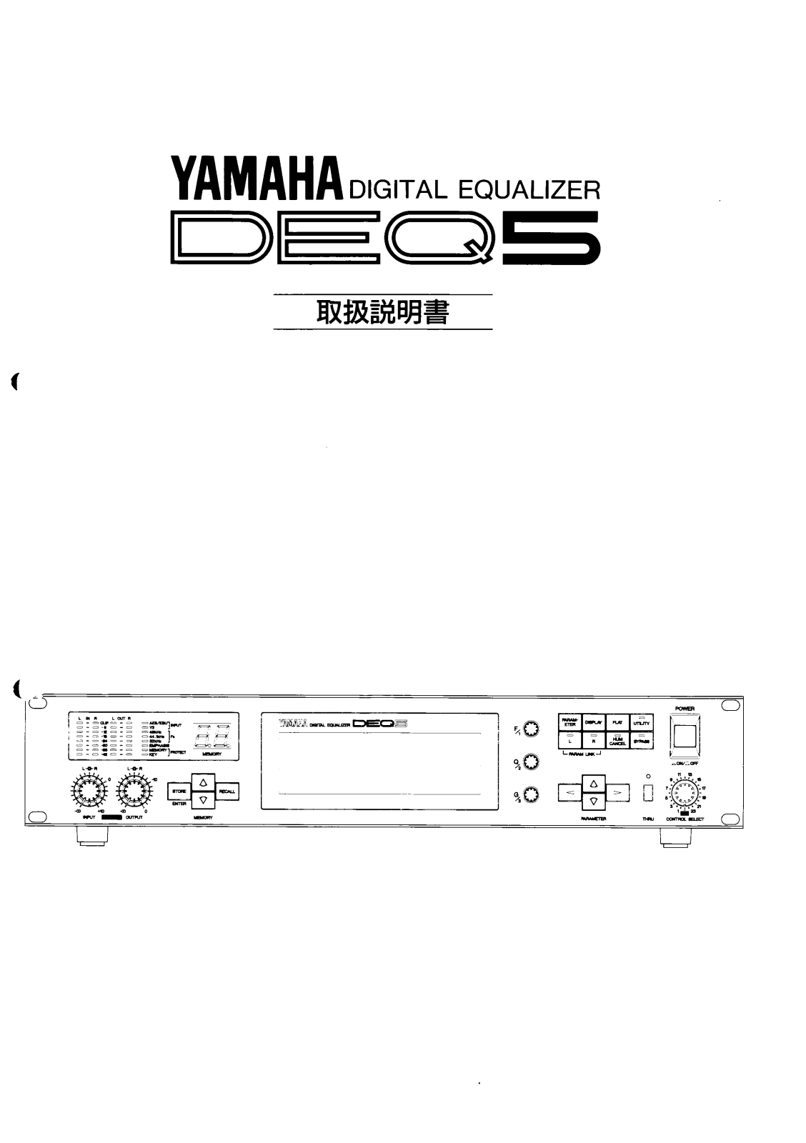 Yamaha DEQ5 User Manual