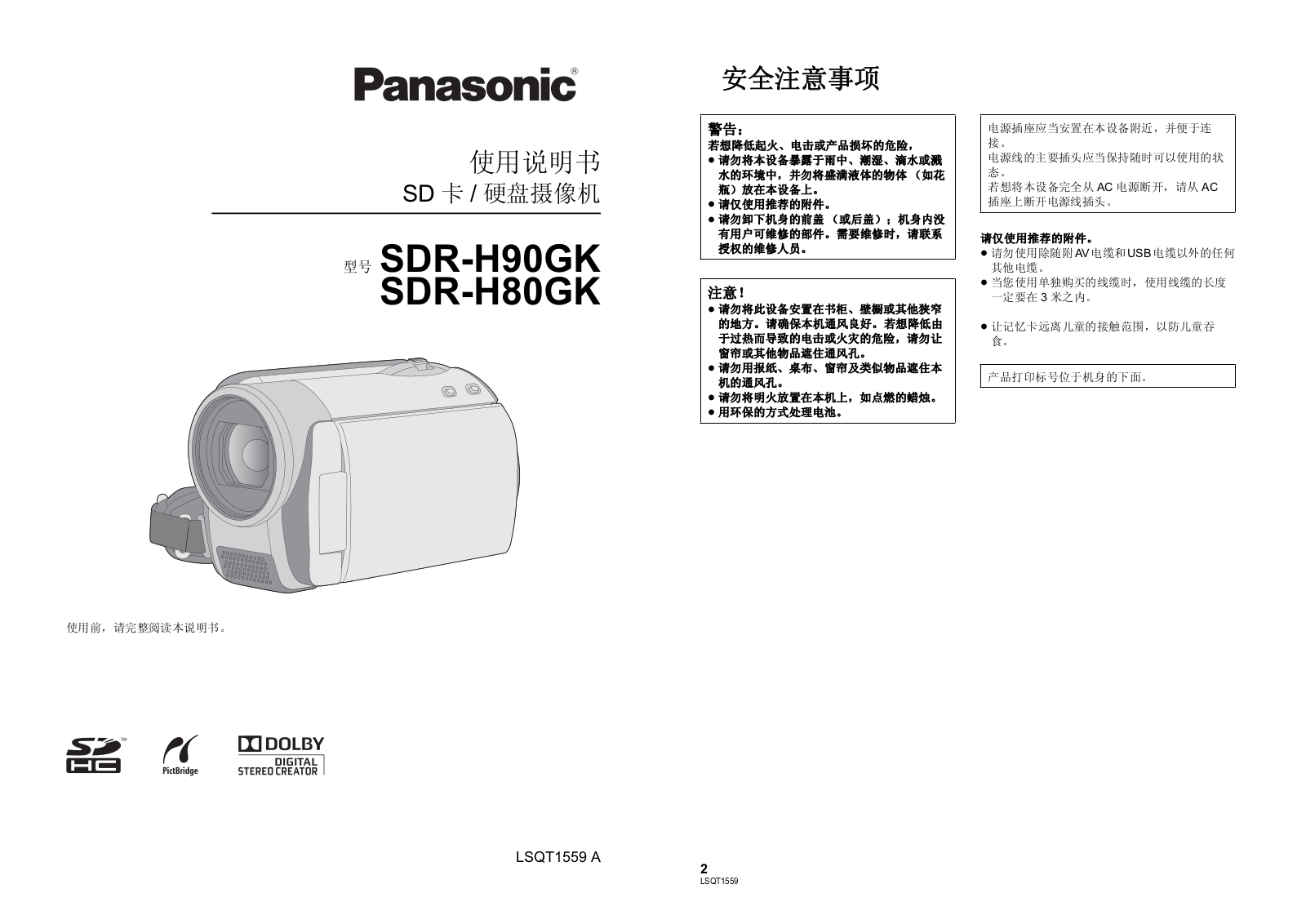 Panasonic SDR-H90GK User Manual