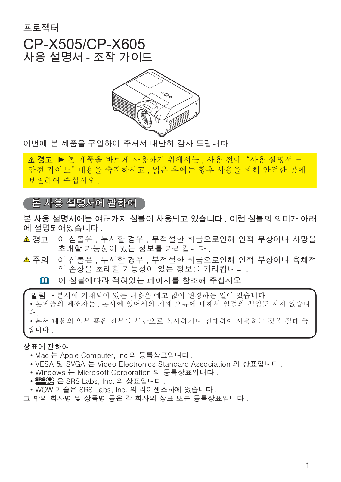 Hitachi CP-X505W User Manual