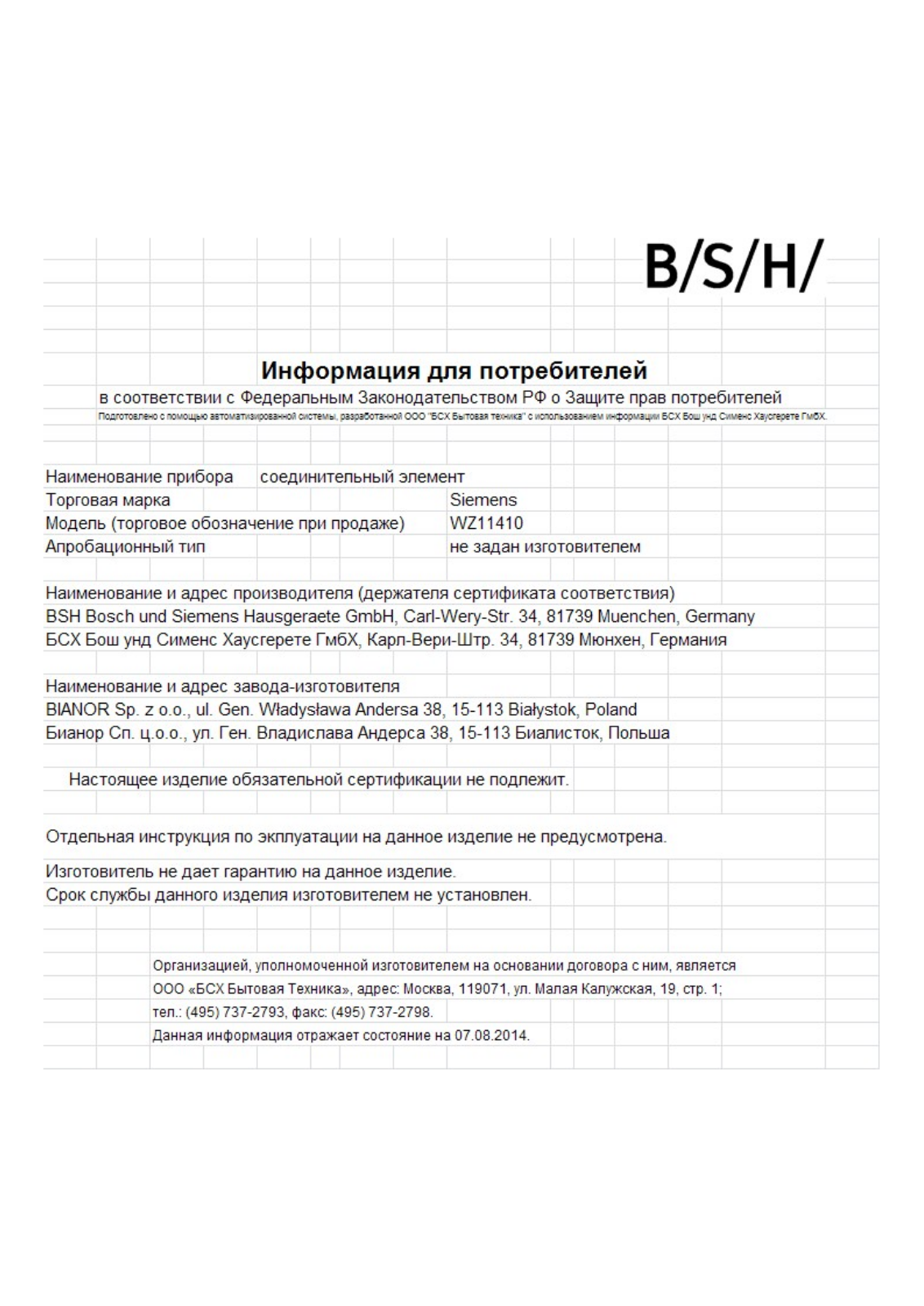 Siemens WZ11410 User Manual