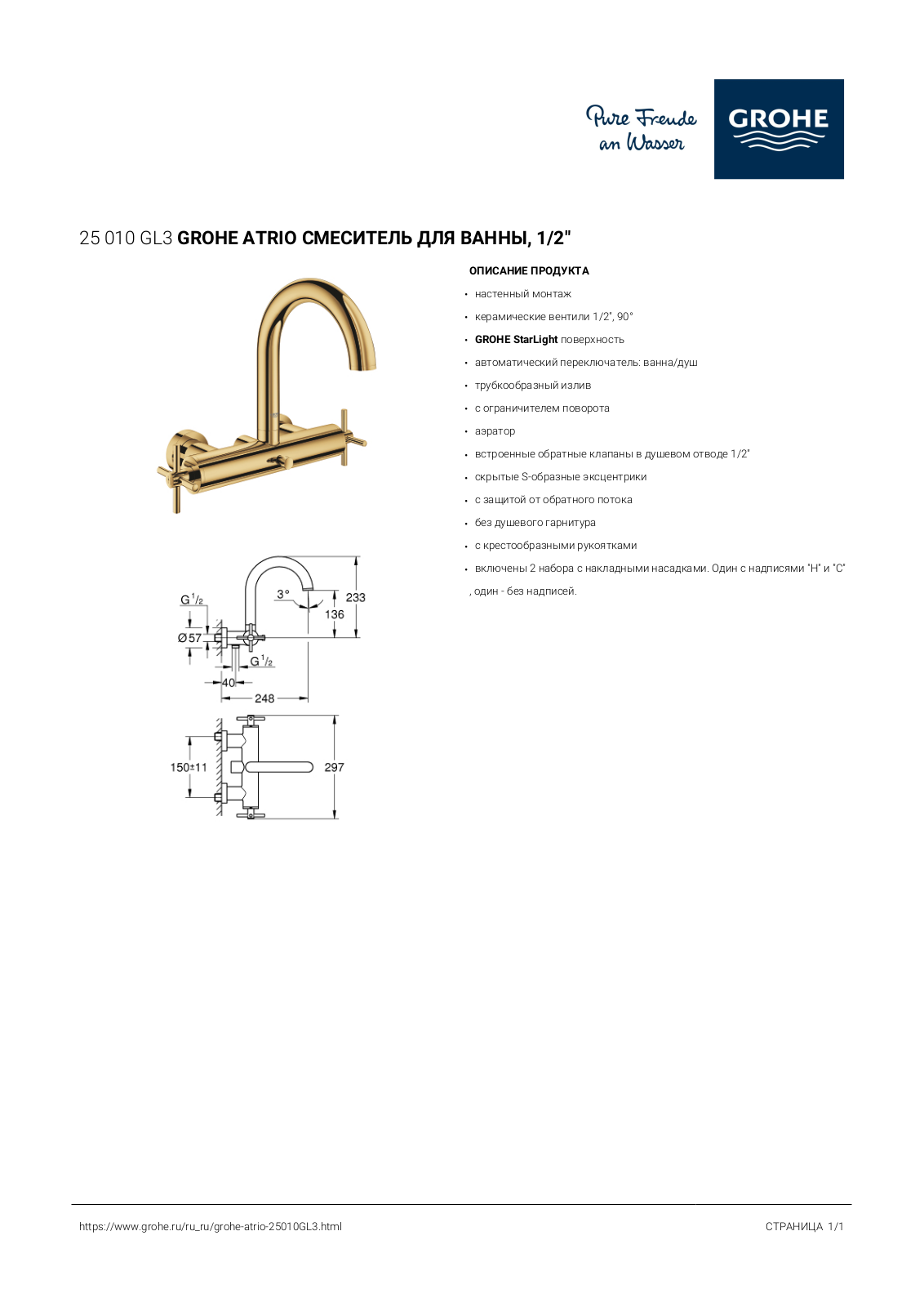 Grohe 25010GL3 User guide