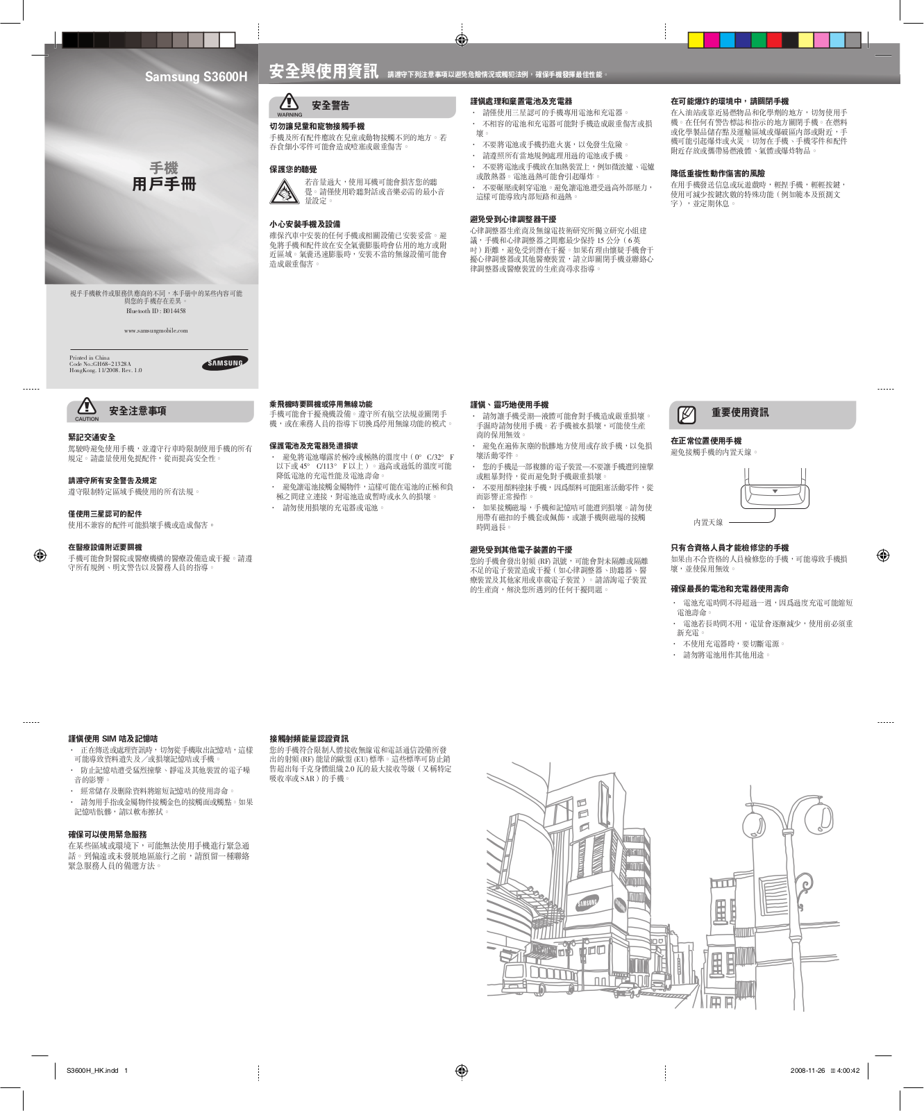 Samsung S3600H User Manual