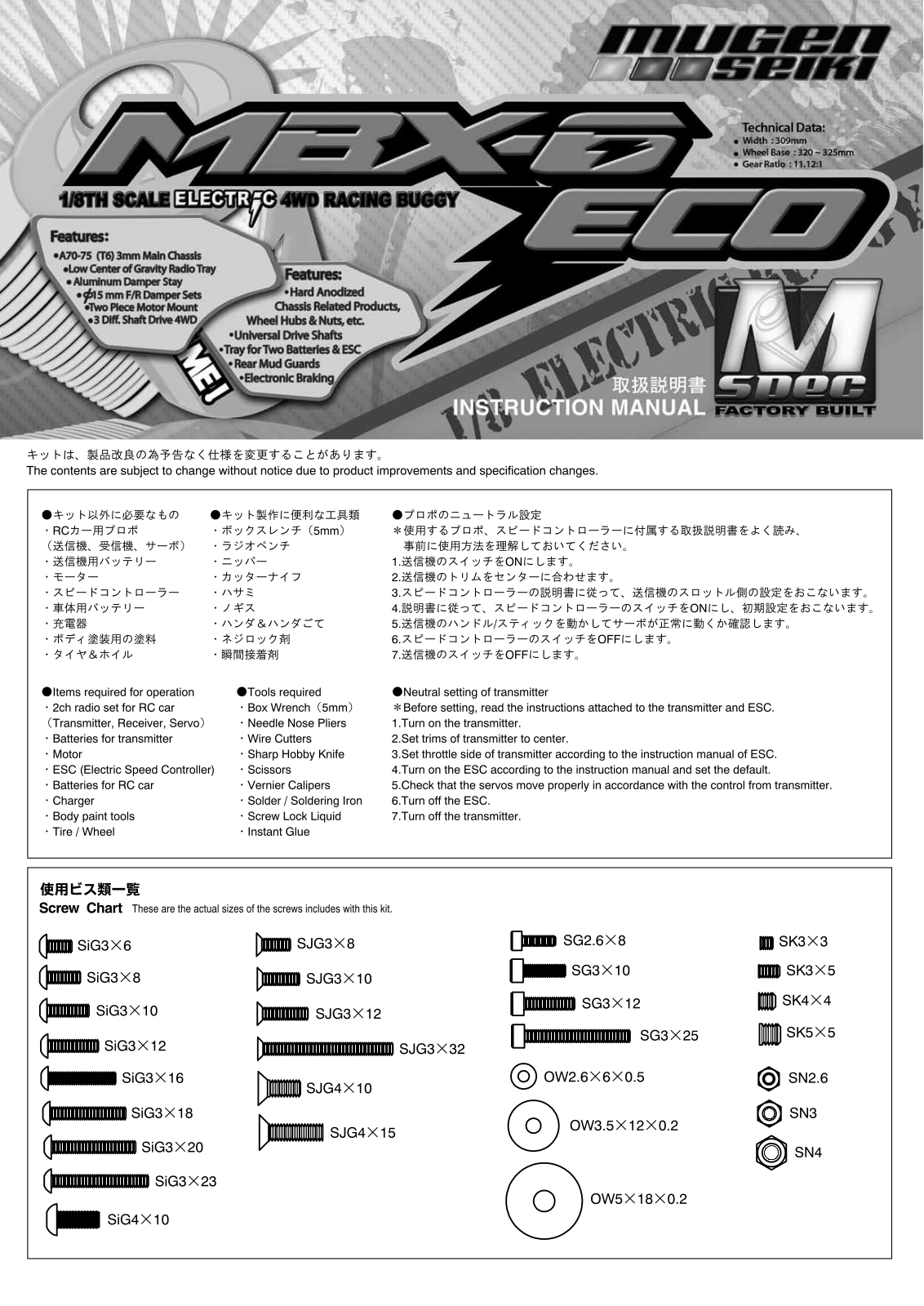 MUGEN MBX-6 ECO User Manual