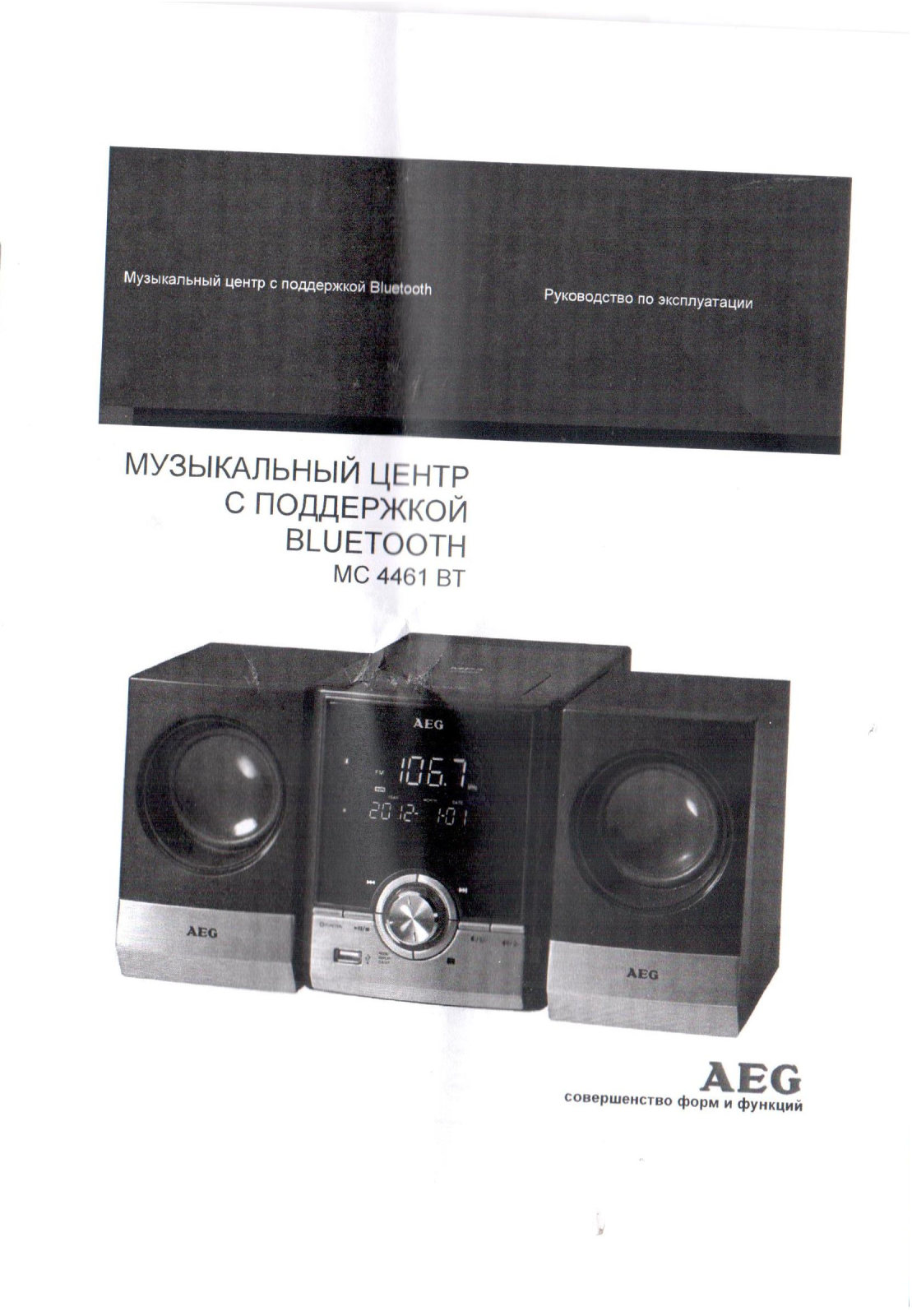 AEG MC 4461 User Manual