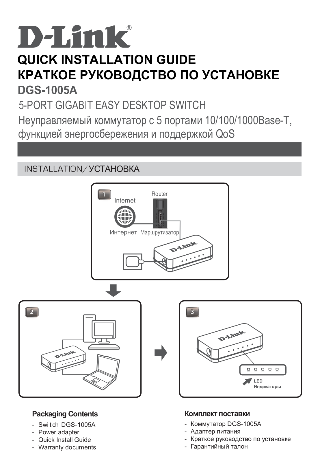 D-link DGS-1005A User Manual