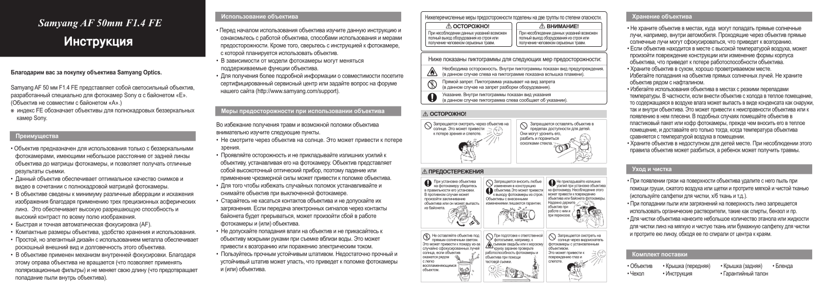 Samyang AF 50 User Manual