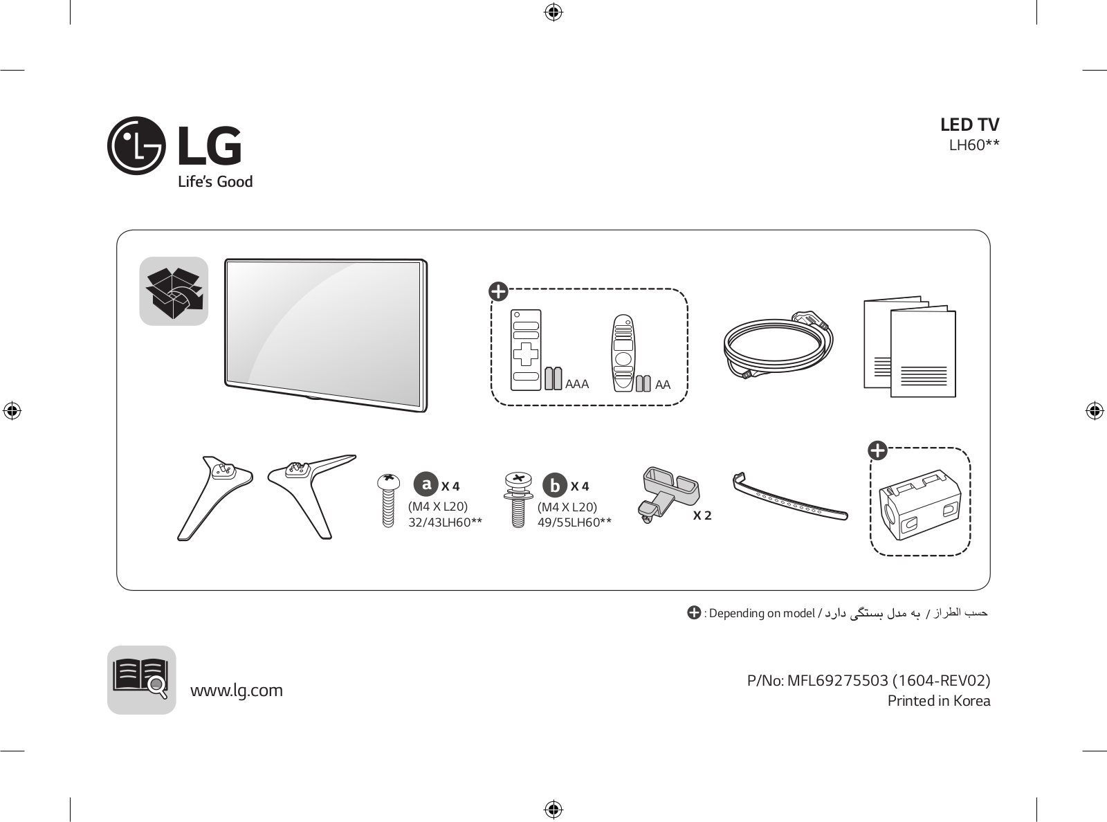 LG 43LH602T-TD User Guide