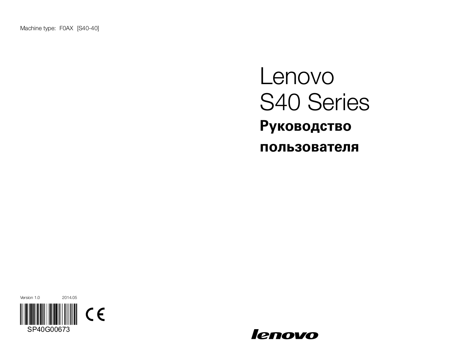 Lenovo F0AX00AGRK User Manual