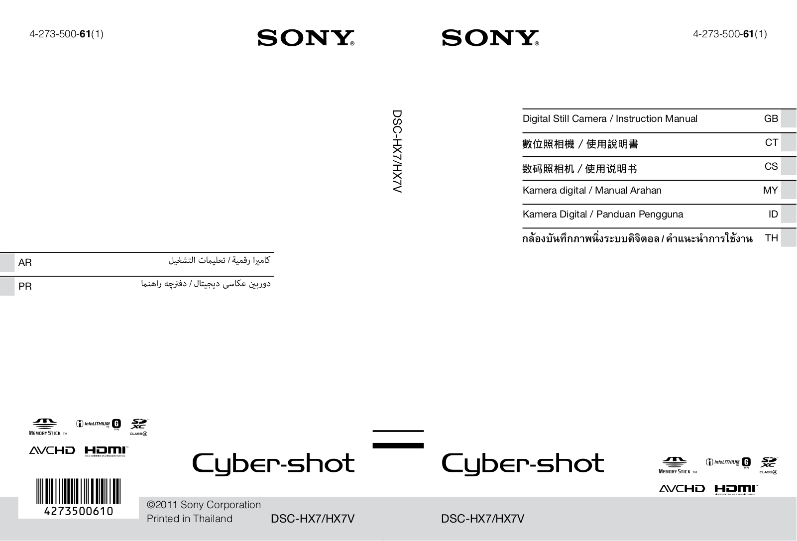 Sony Cyber-shot DSC-HX7,Cyber-shot DSC-HX7V,Cyber-shot AC-UB10,Cyber-shot AC-UB10B Instruction Manual