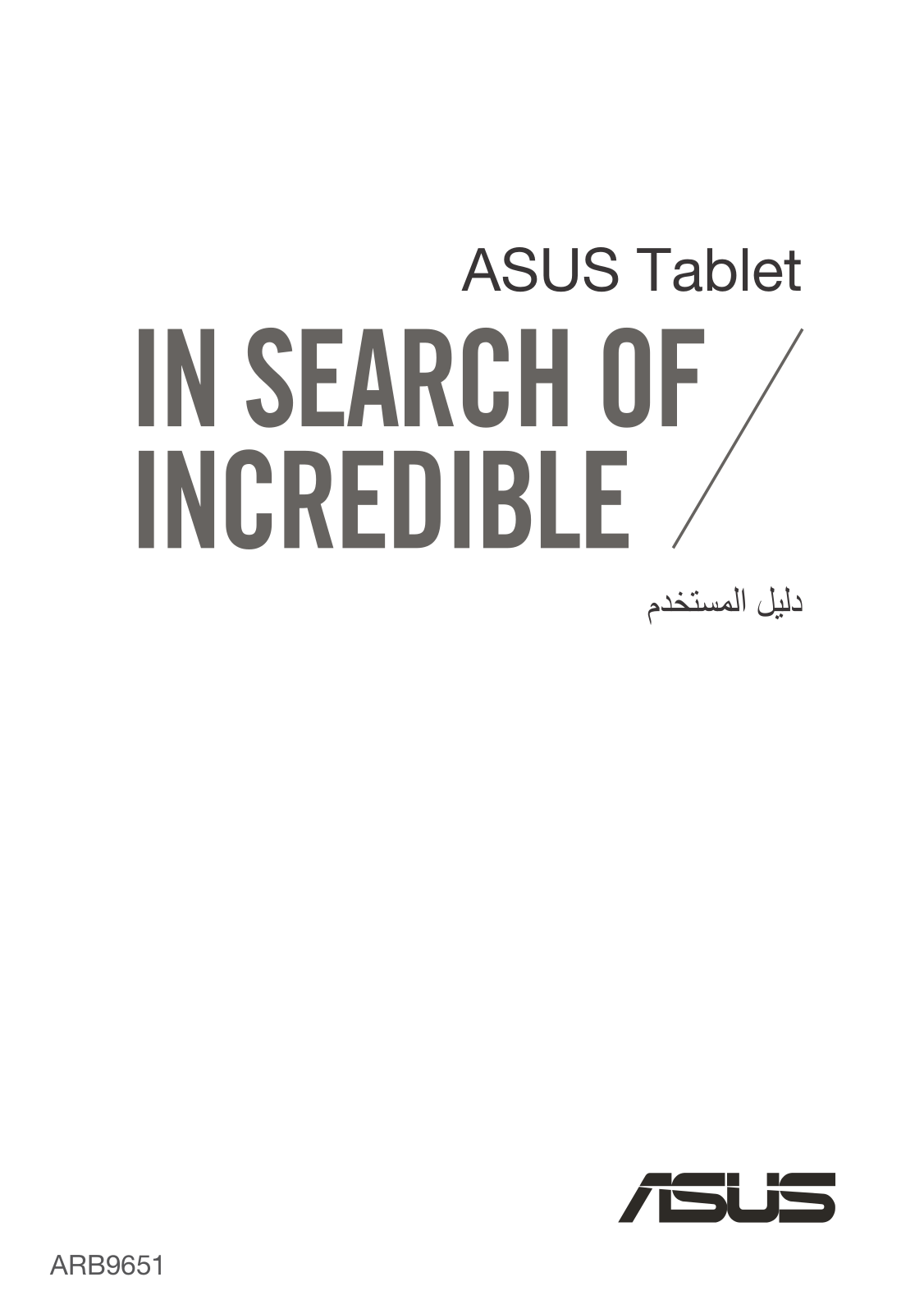 ASUS M81C, arb9651 User Manual