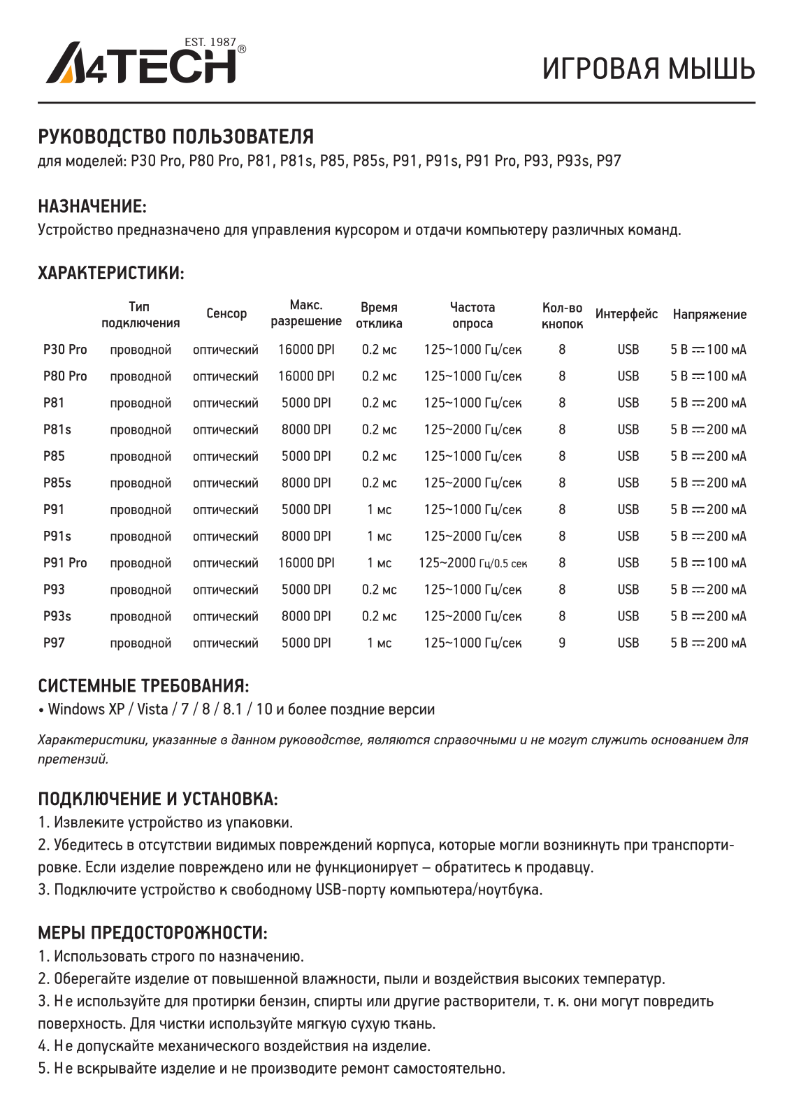 A4Tech P81s User Manual