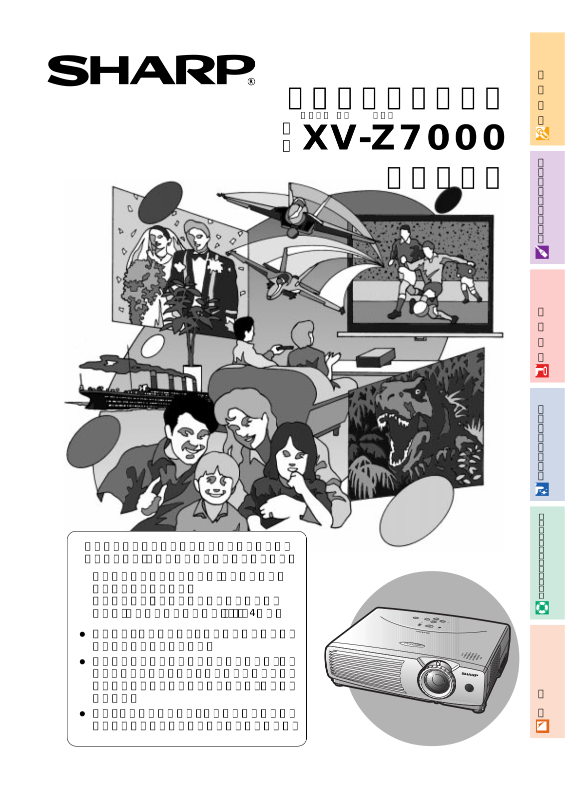 Sharp XV-Z7000 User Manual