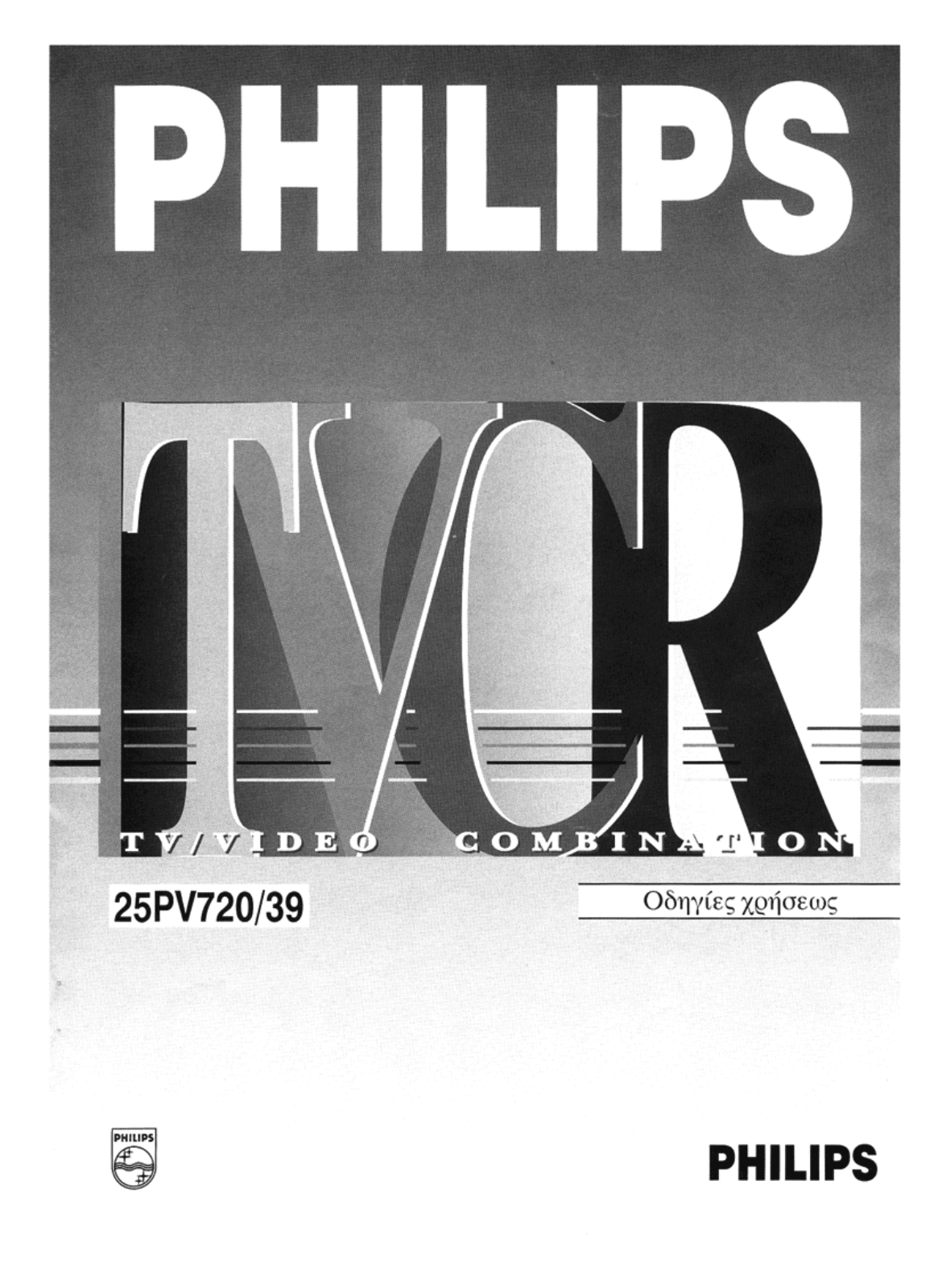 Philips 25PV720 User Manual