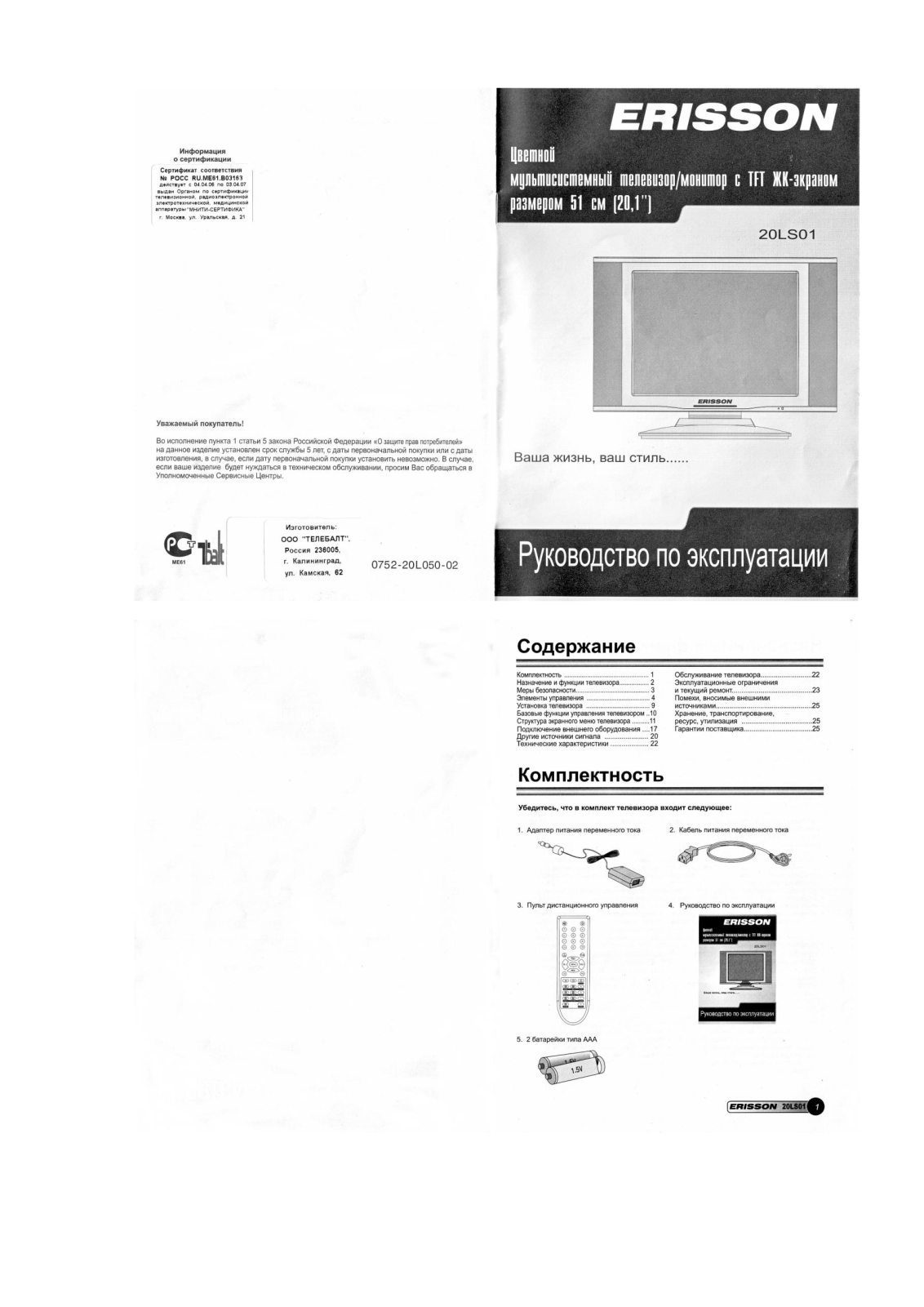 ERISSON 20LS01 User manual