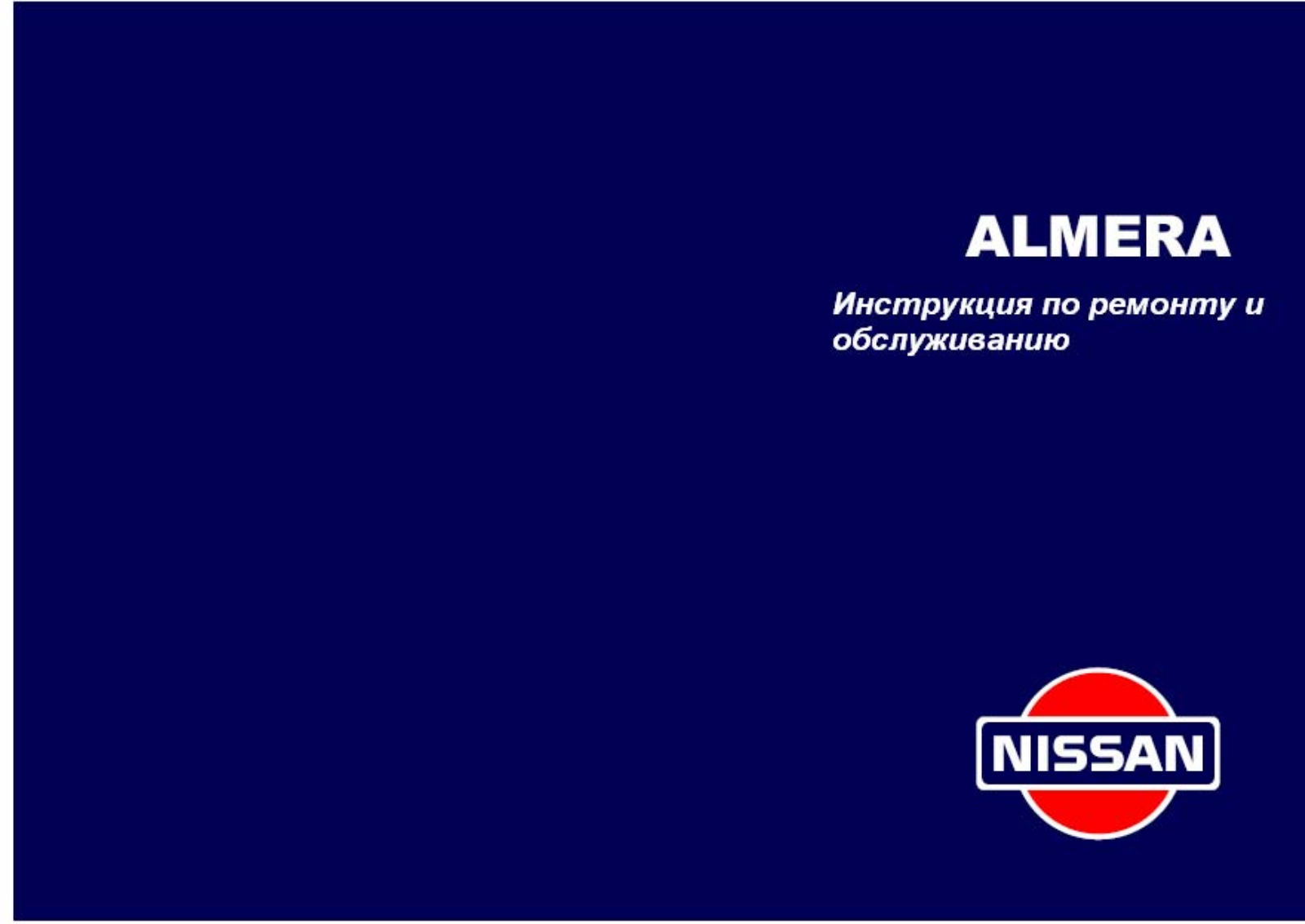 Nissan Almera User Manual