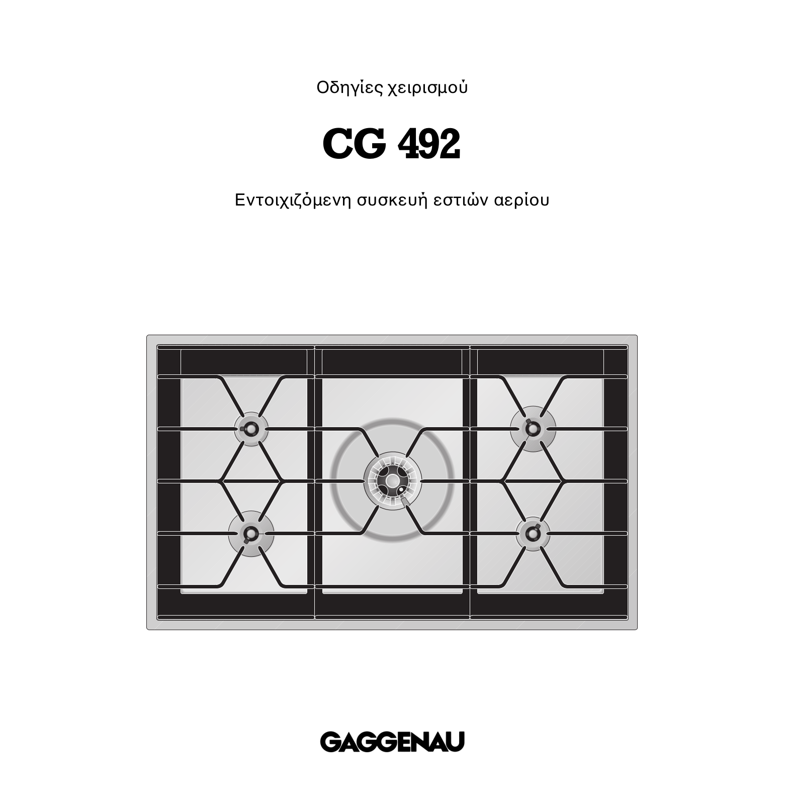 Gaggenau CG492110F, CG492110, CG492210 User Manual