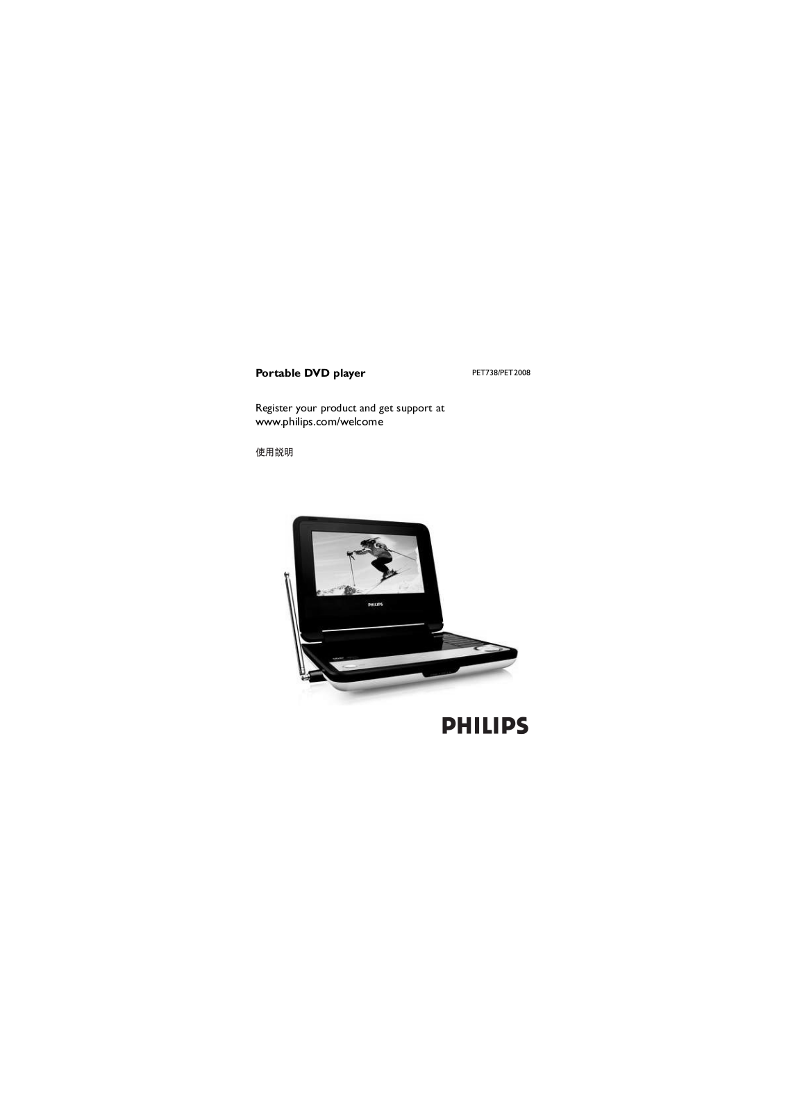 Philips PET738, PET2008 Technical data