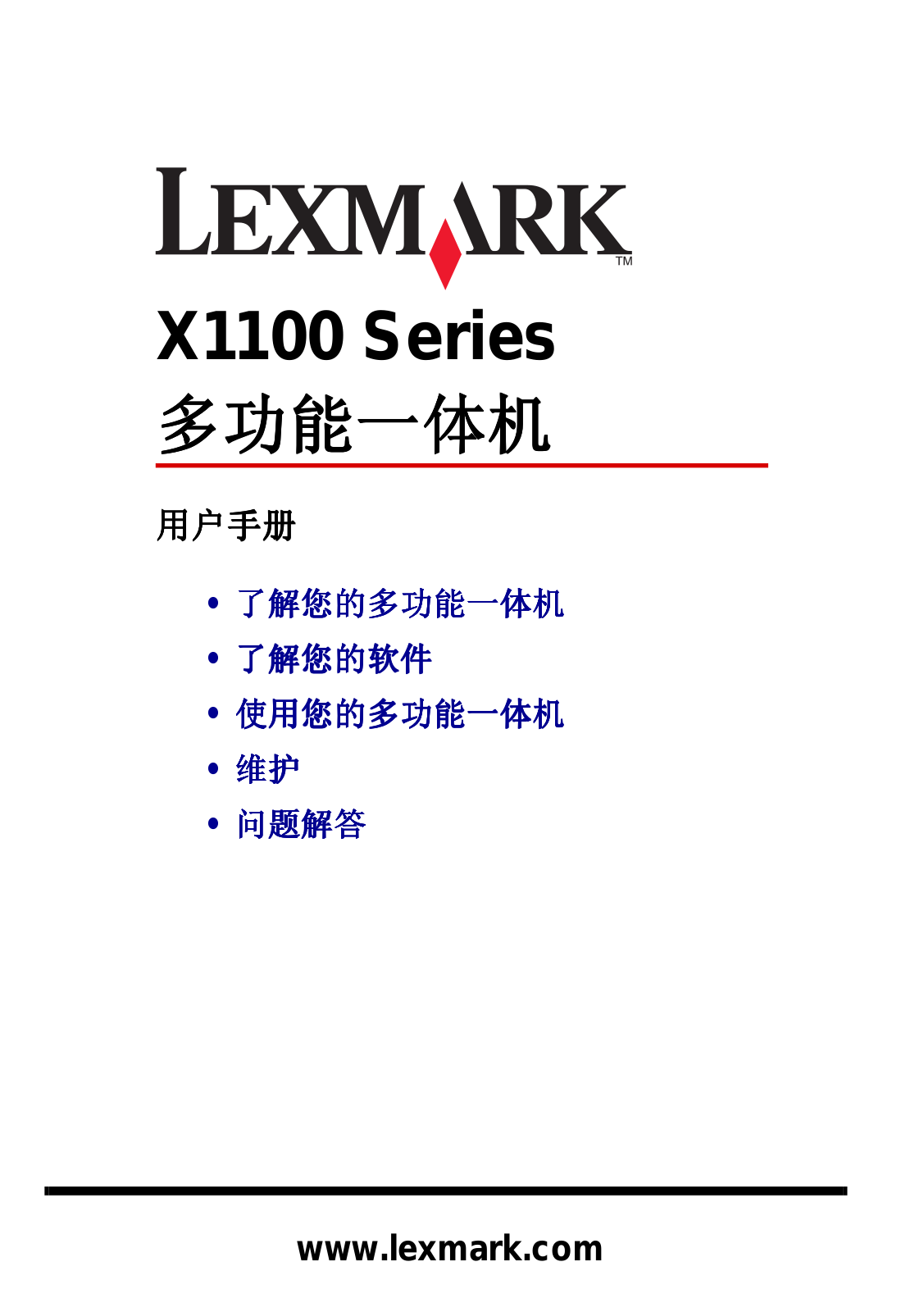 Lexmark X1100 User Manual