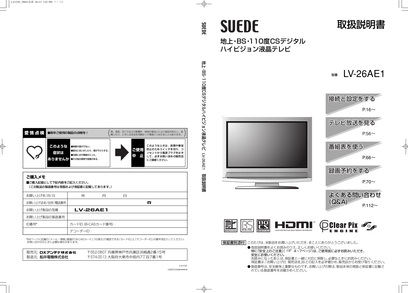 Funai LV-26AE1 Owner's Manual