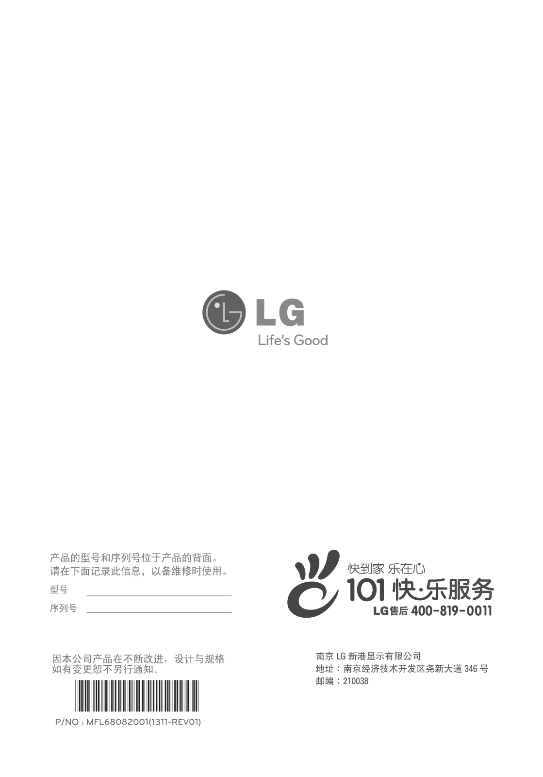 LG 55WL30MS-D Product Manual