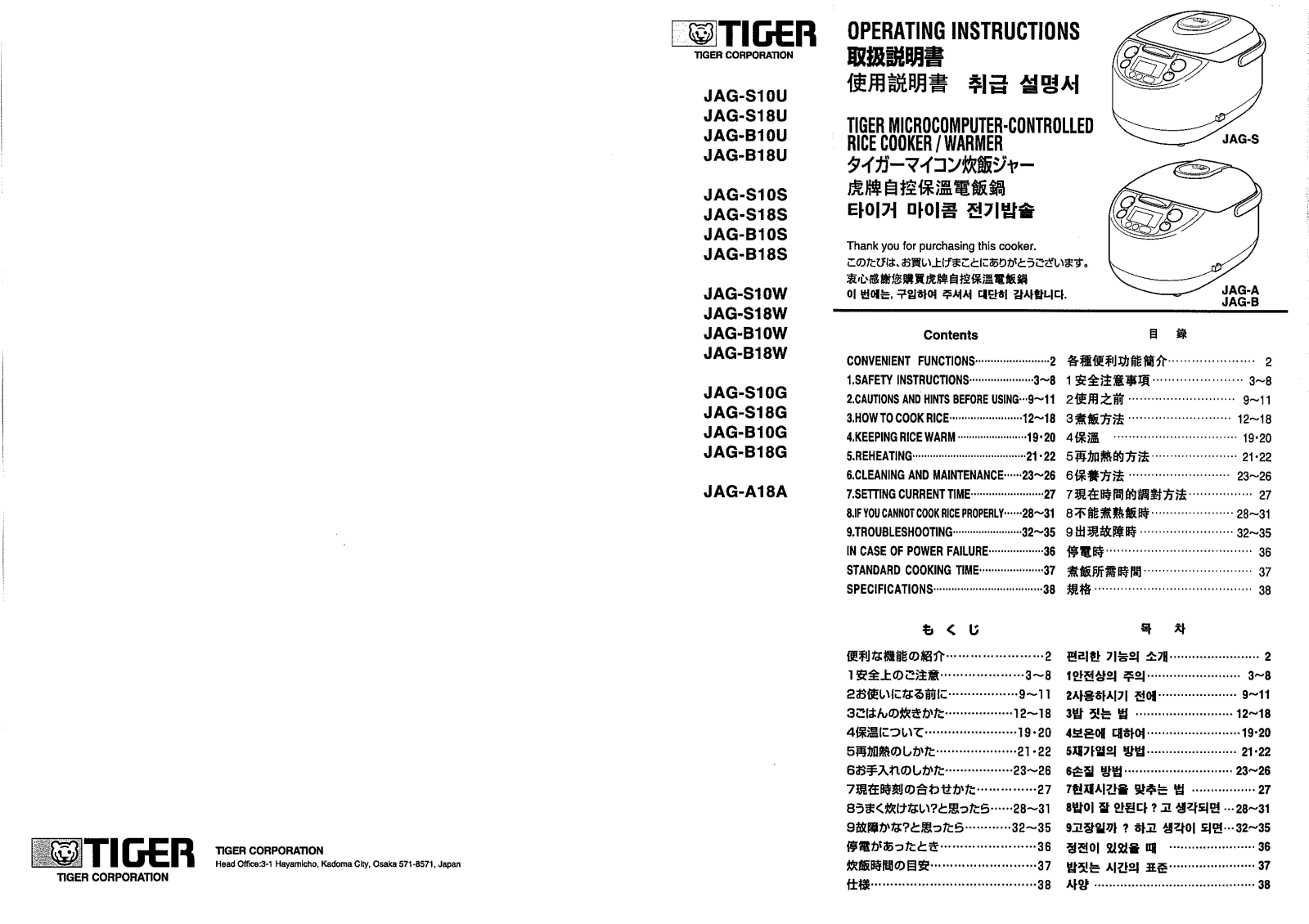 Tiger Corporation JAG-B10S, JAG-B10U, JAG-B18U, JAG-S18G, JAG-S18S User Manual