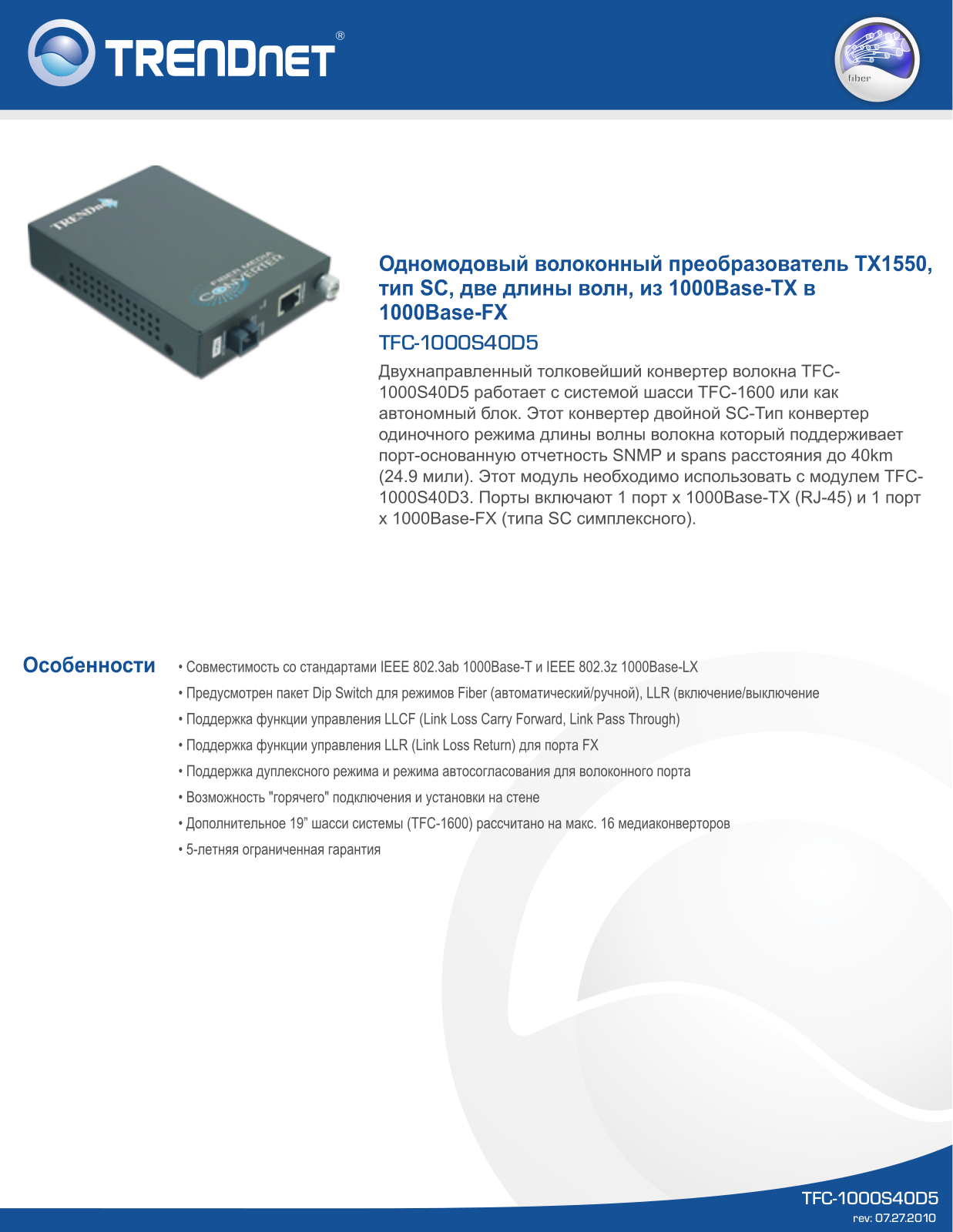 Trendnet TFC-1000S40D5 DATASHEET