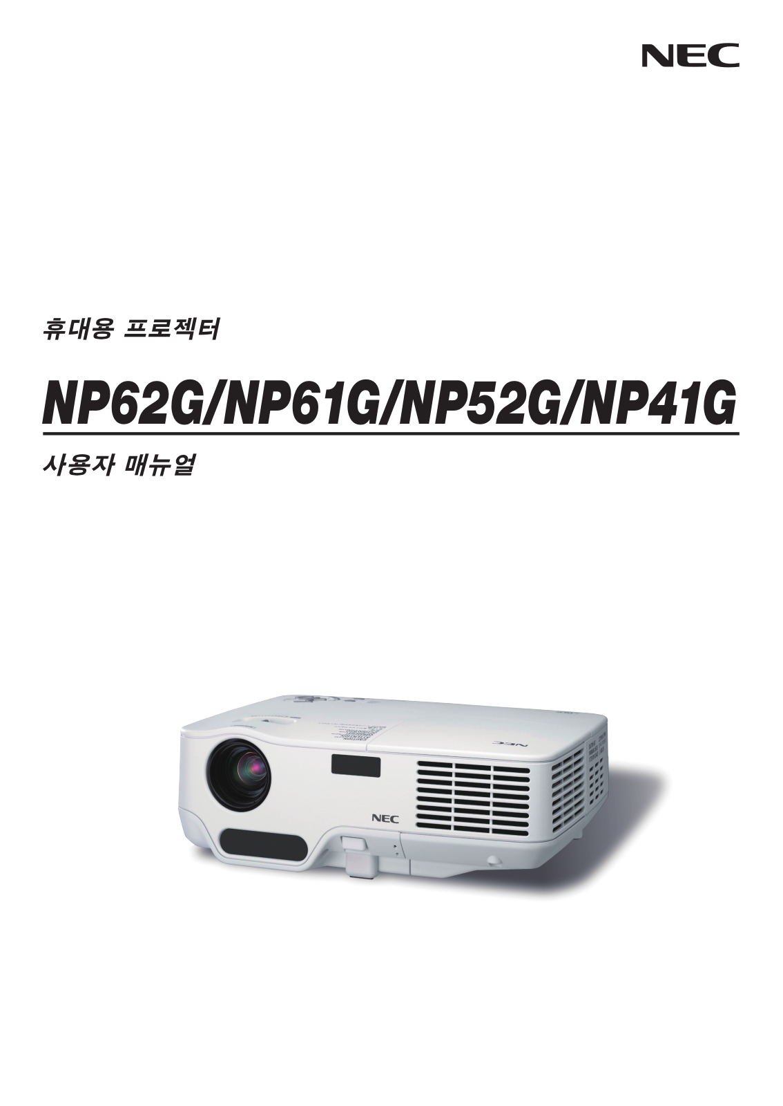 NEC NP62G, NP61G, NP52G, NP41G User Guide