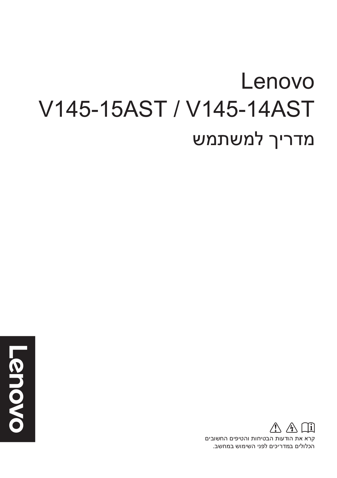 Lenovo V145-14AST, V145-15AST User Guide