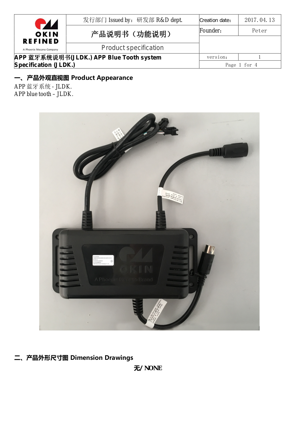 OKIN Refined Electric Technology JLDP05052 Users manual