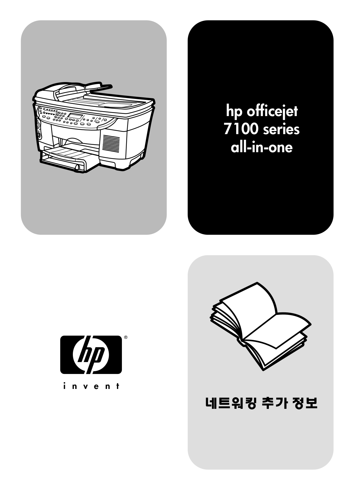 Hp OFFICEJET 7100 User Manual