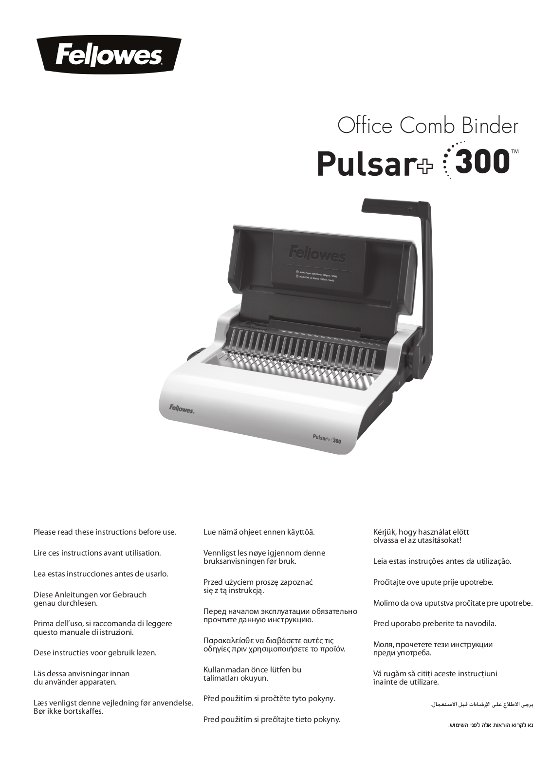 Fellowes Pulsar+ User Manual