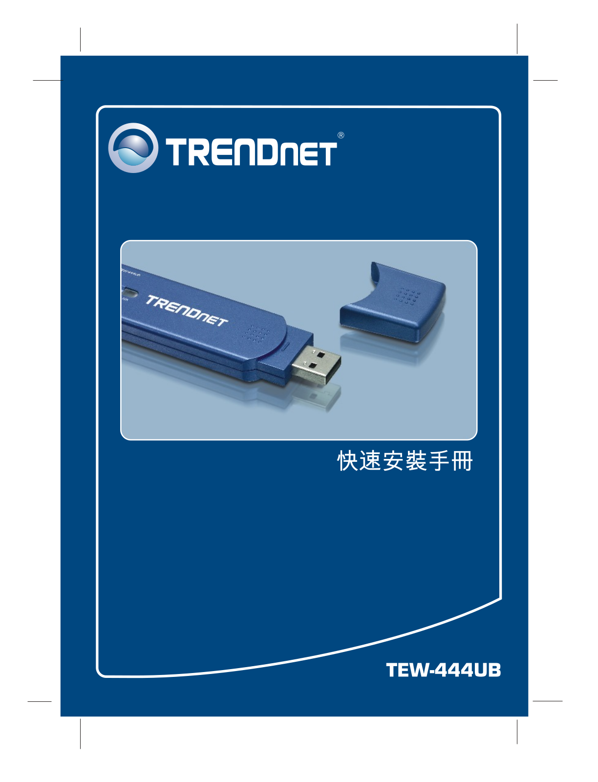 Trendnet TEW-444UB QUICK INSTALLATION GUIDE