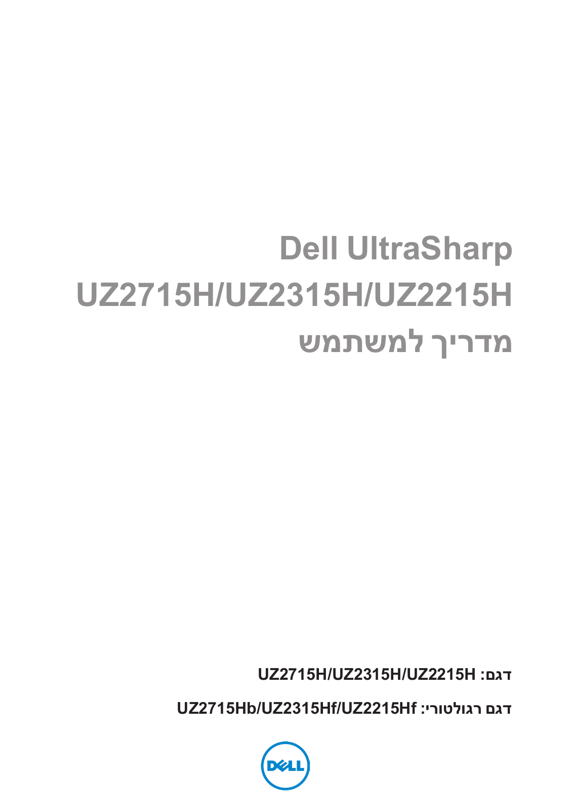 Dell UZ2315H User Manual