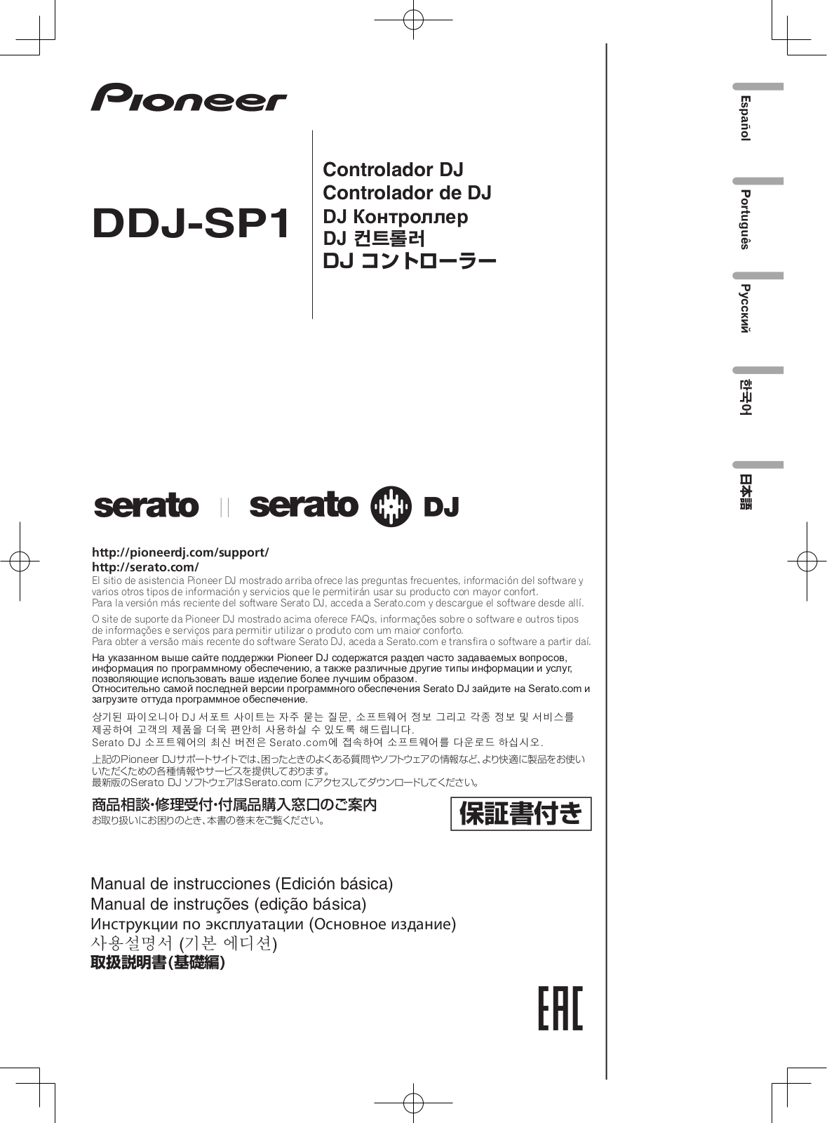 Pioneer DDJ-SP1 User manual