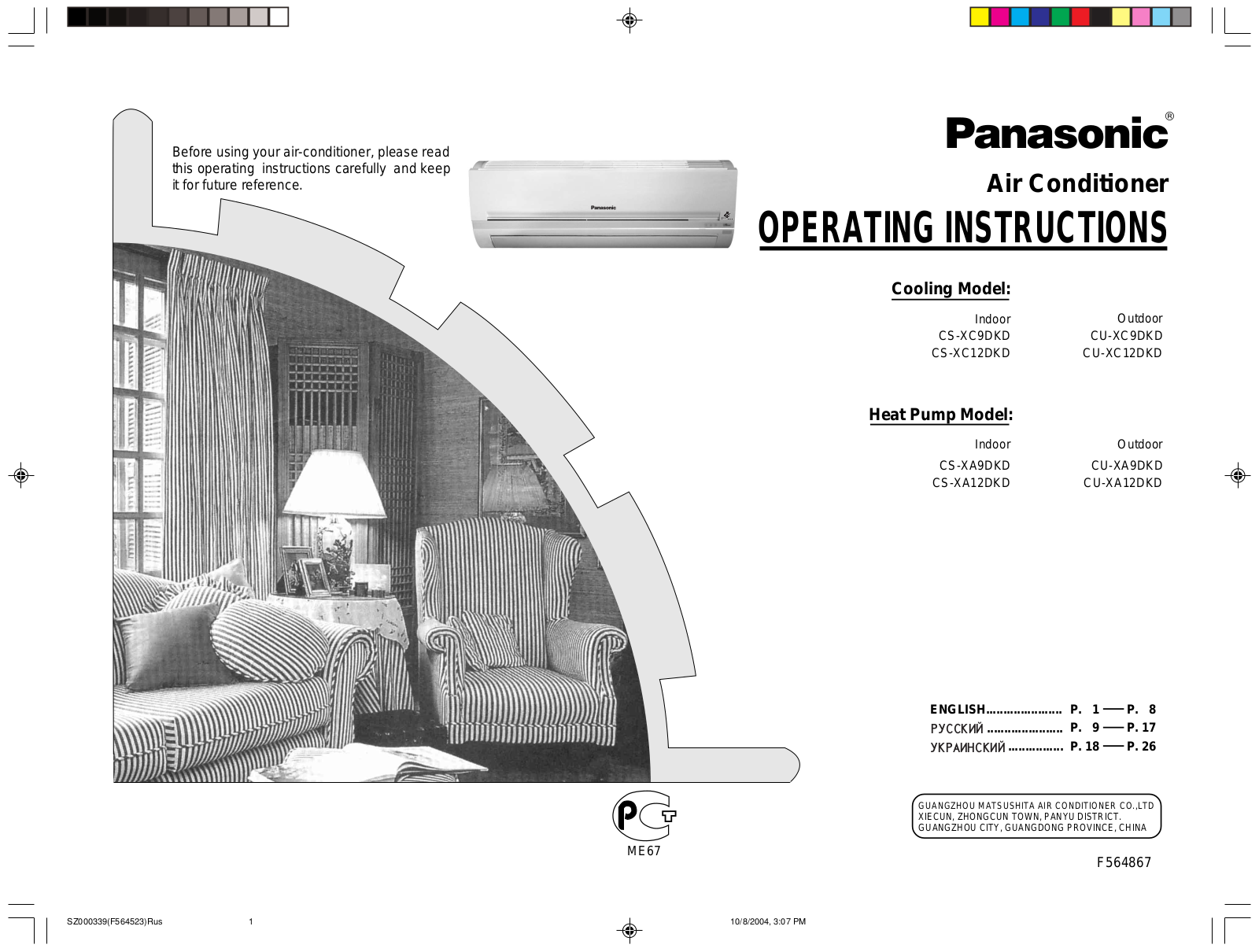 Panasonic CS-XC9DKD User Manual