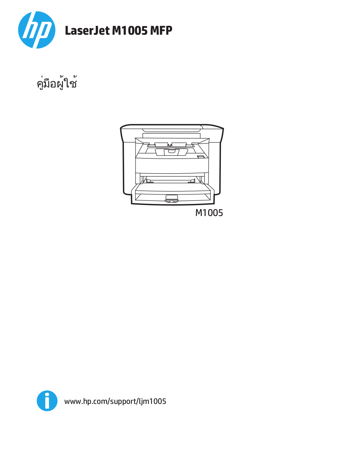 HP LaserJet M1005 User's Guide