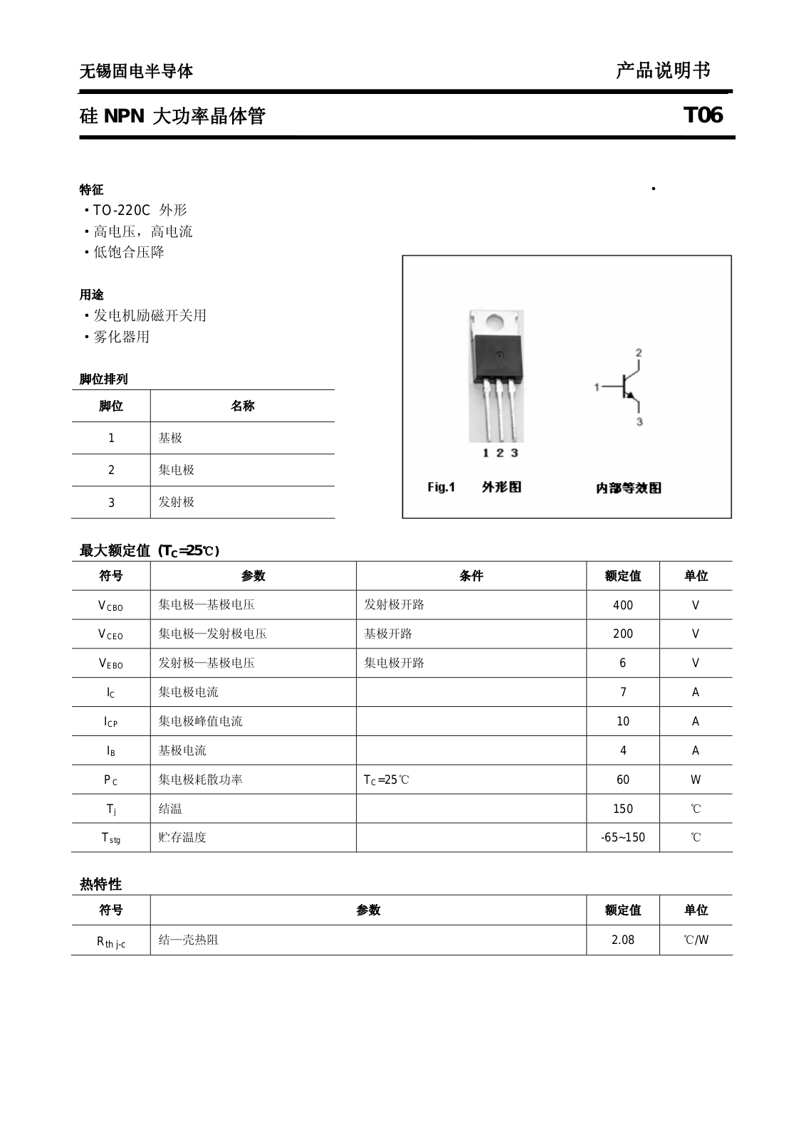 Datasheet t06 Datasheet - ManualMachine.com