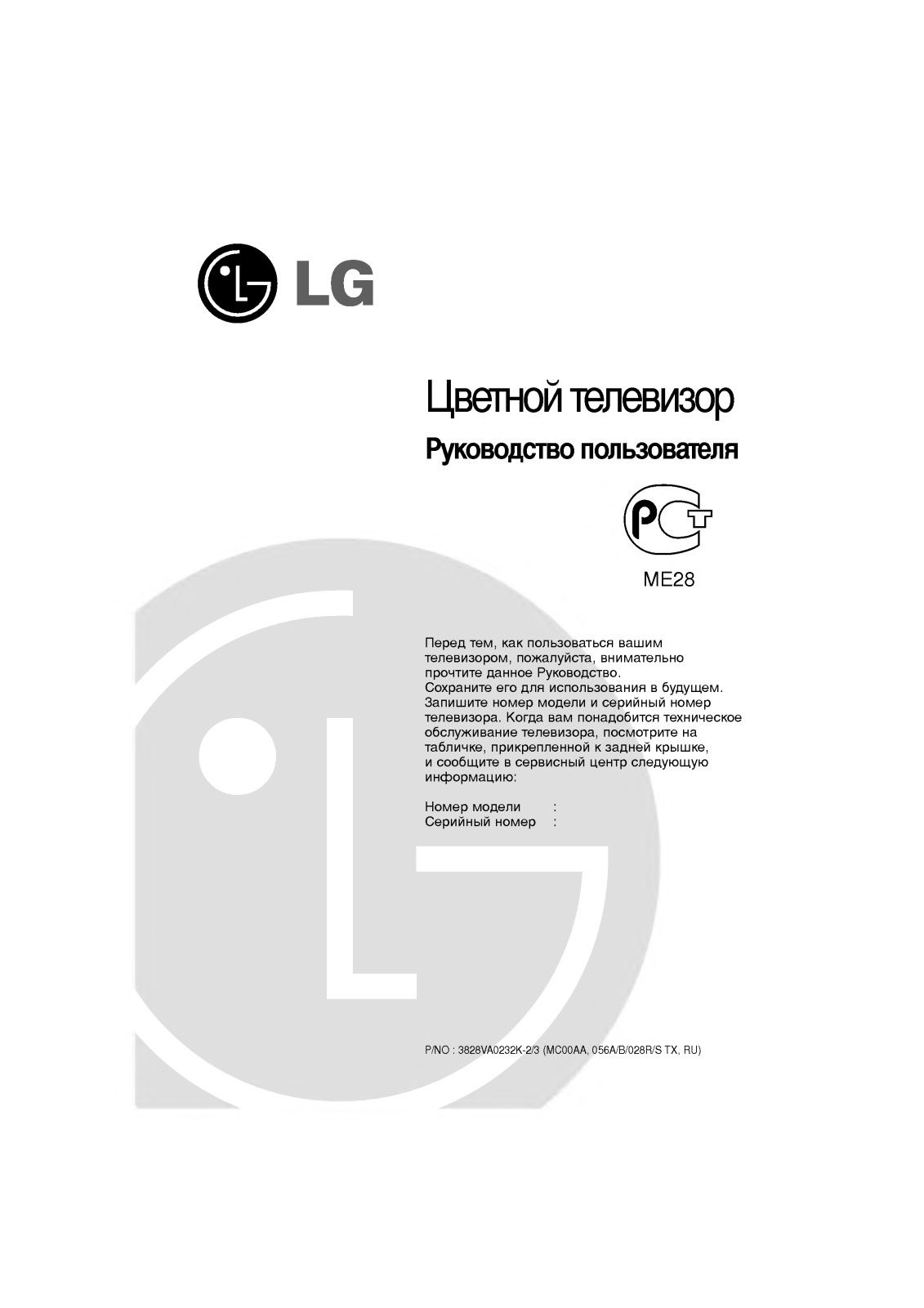 Lg CF-21S47E User Manual