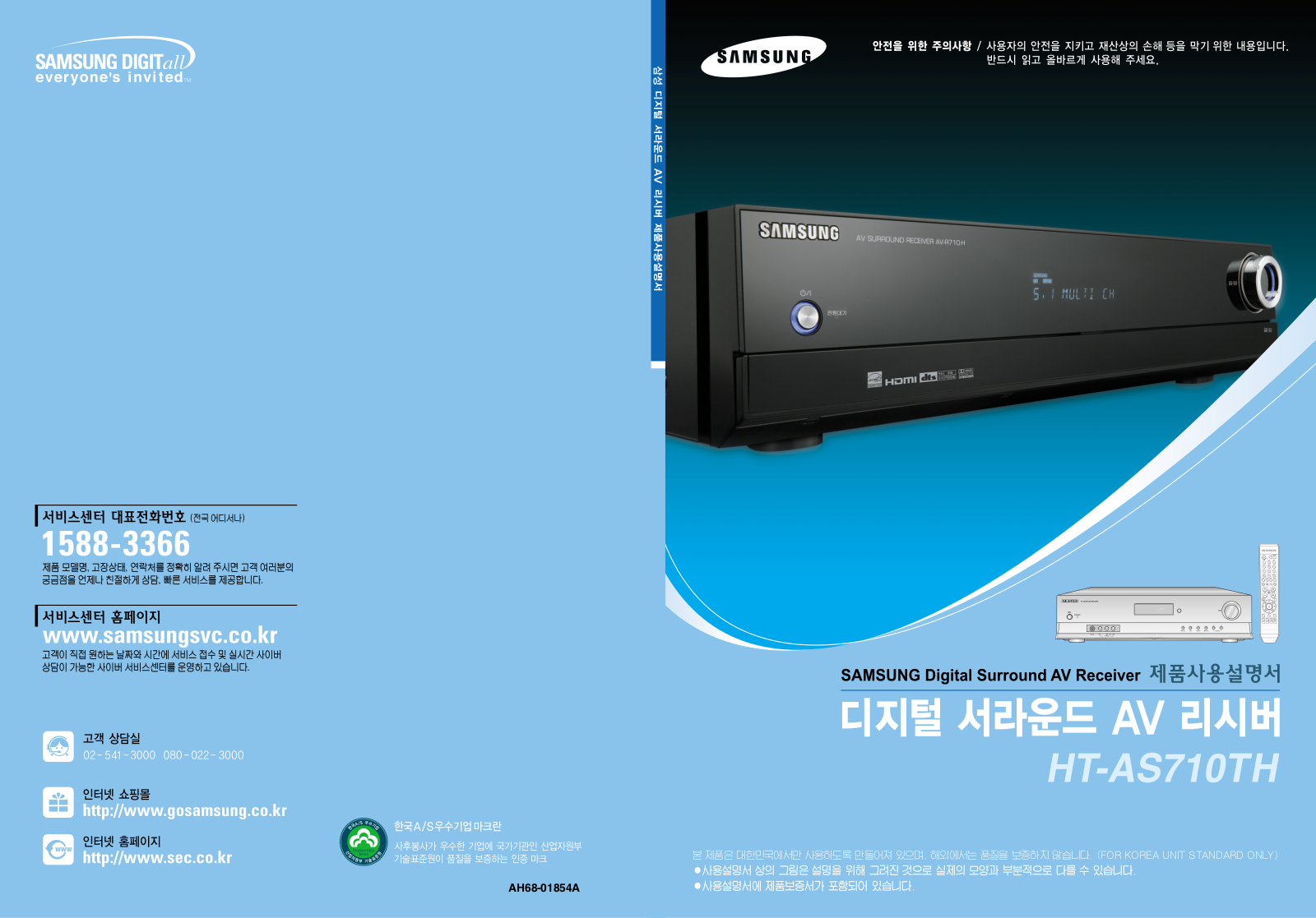 Samsung HT-AS710 User Manual