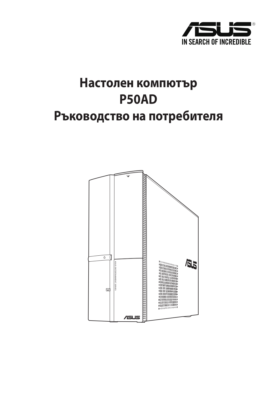 Asus P50AD User’s Manual