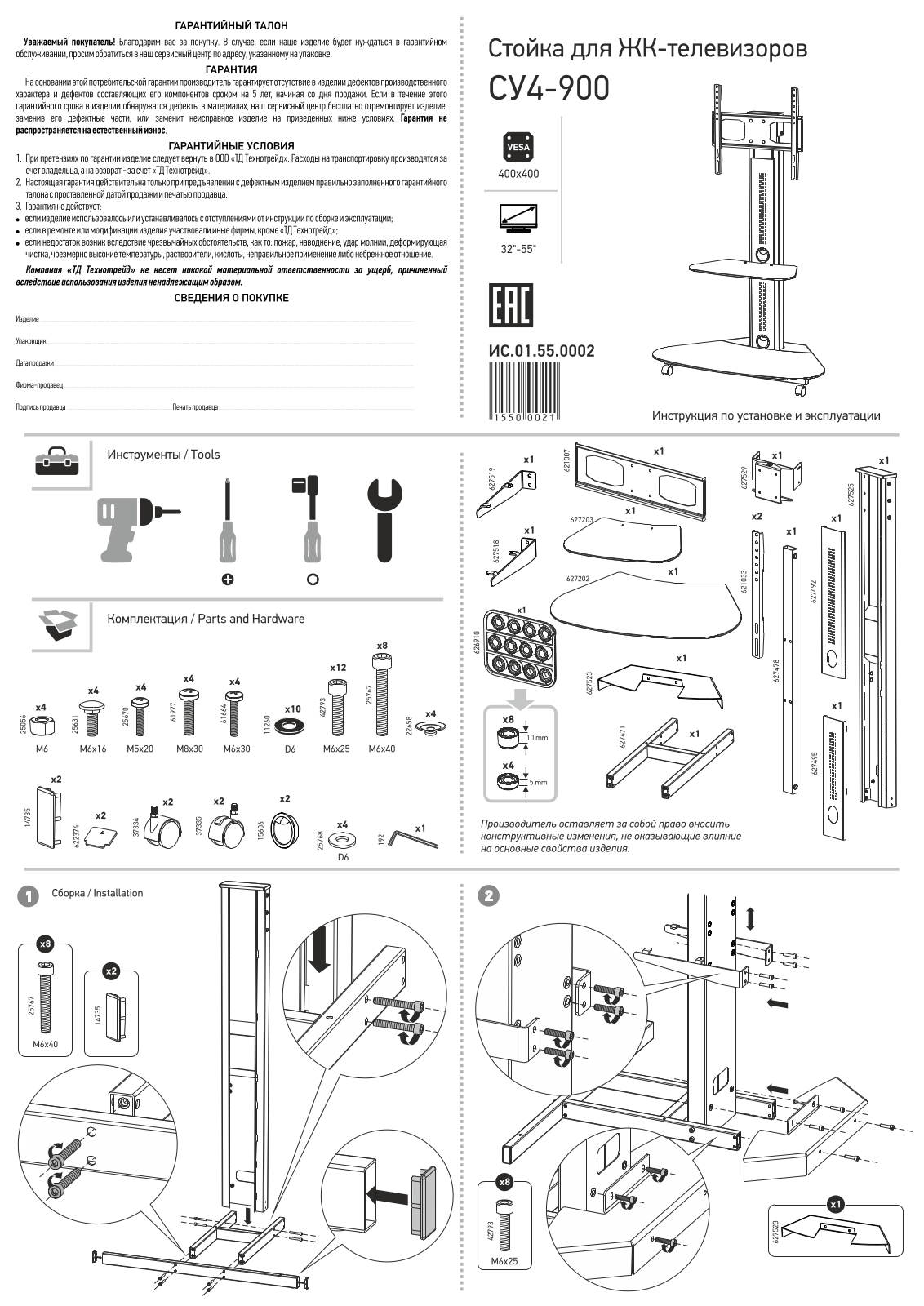 Novigo СУ4 900 User Manual