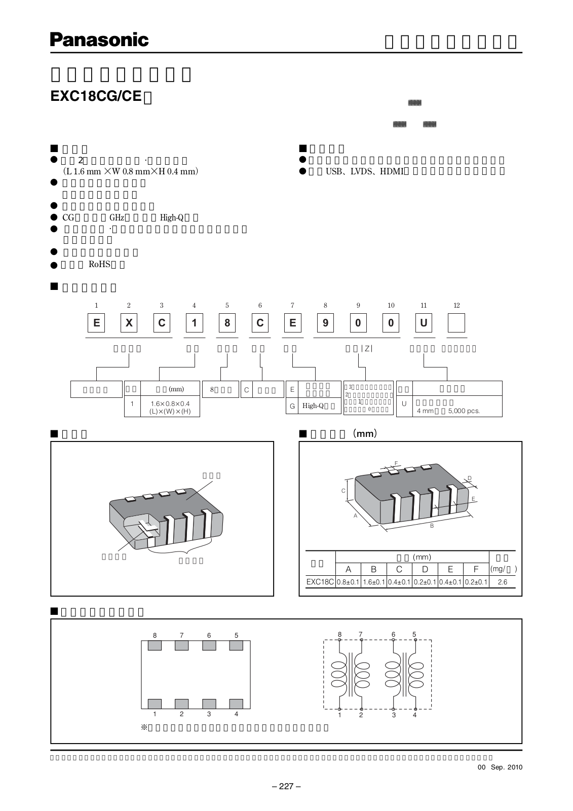 Panasonic EXC18CG, EXC18CE User Manual