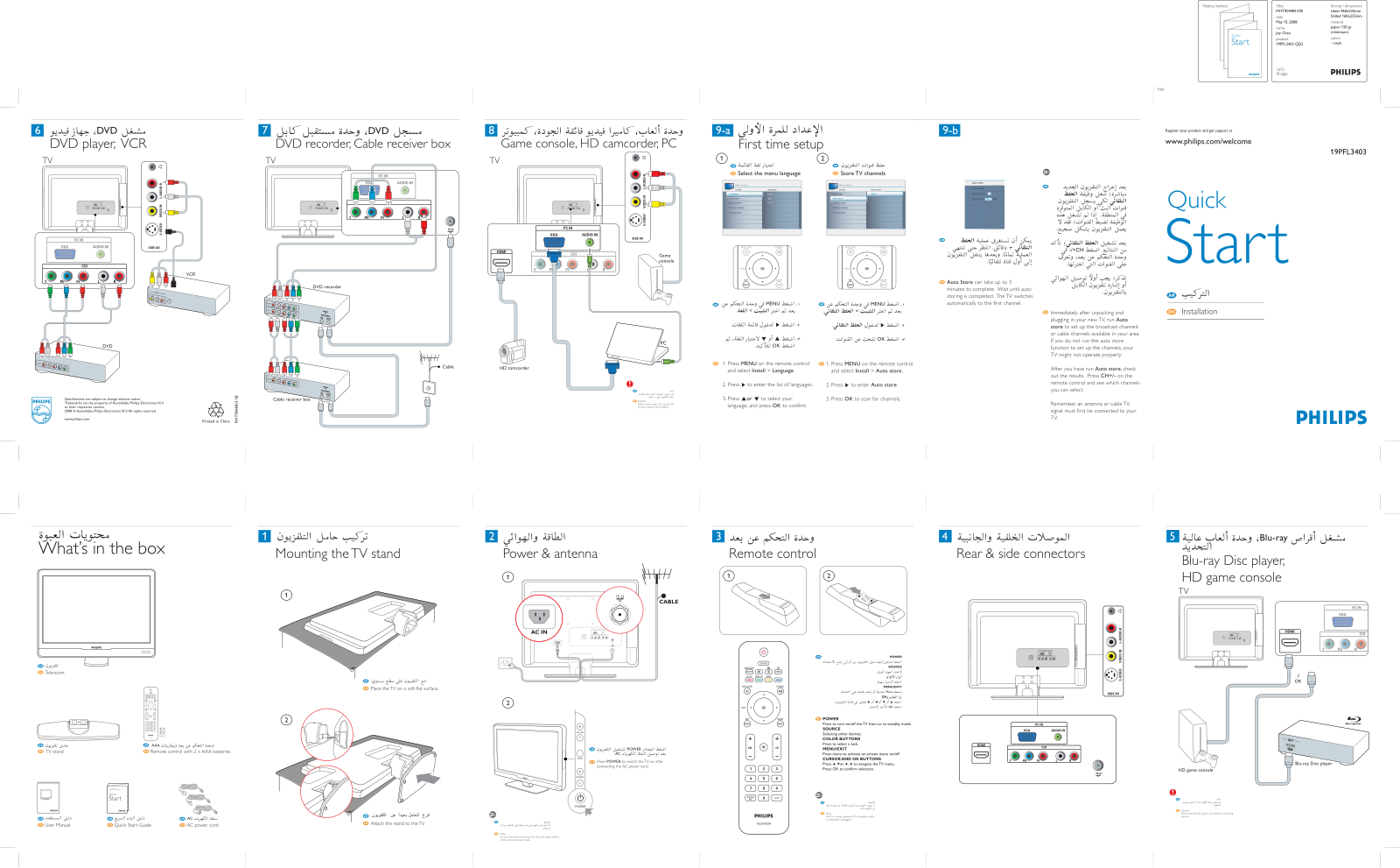 Philips 19PFL3403-98 User Manual