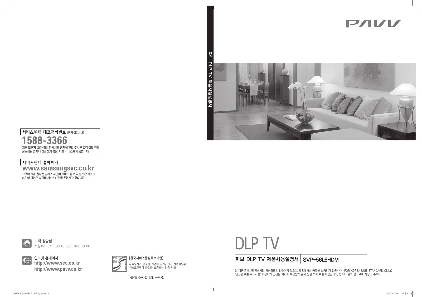 Samsung SVP-56L6HDM User Manual