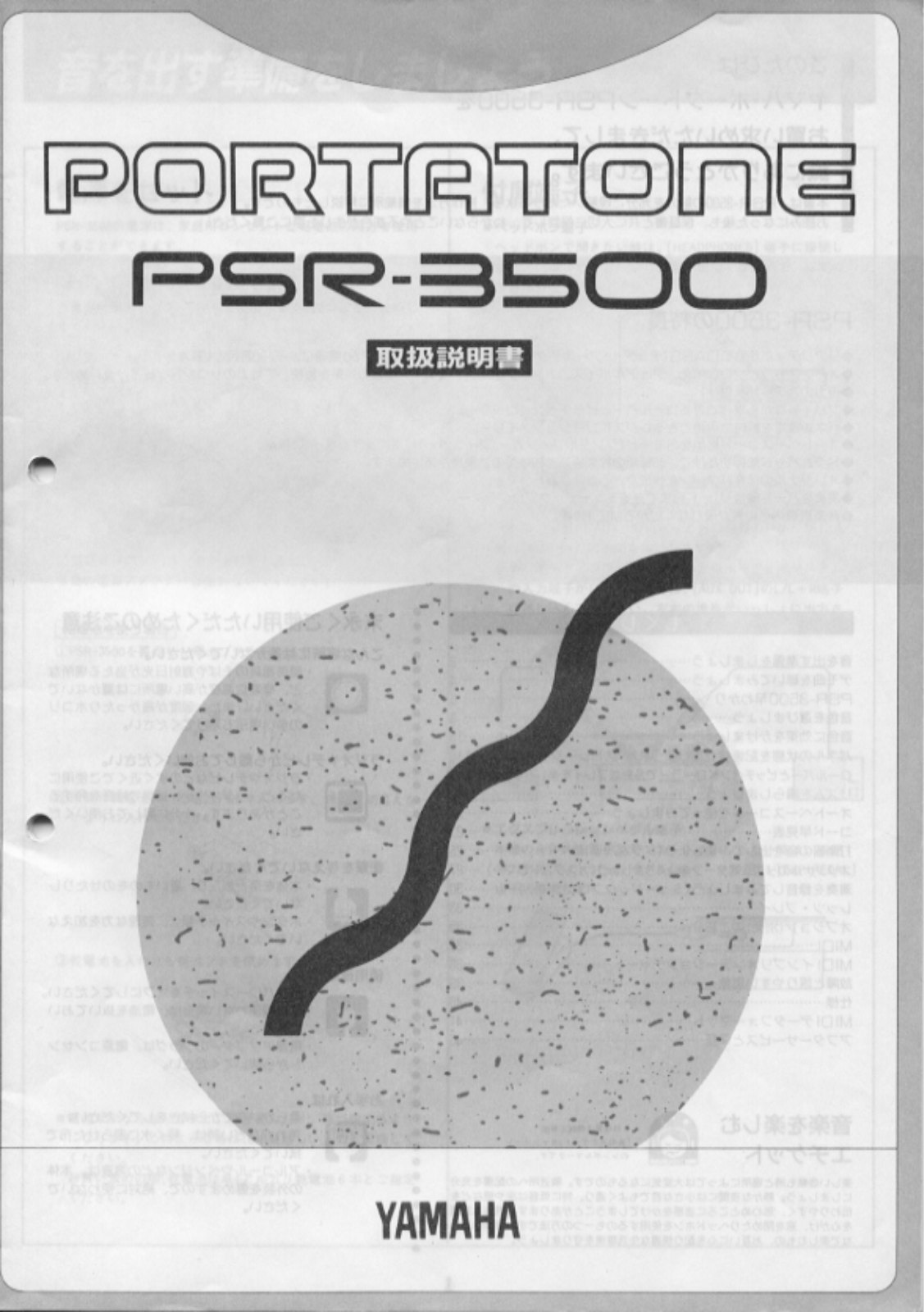 Yamaha PSR-3500 User Manual