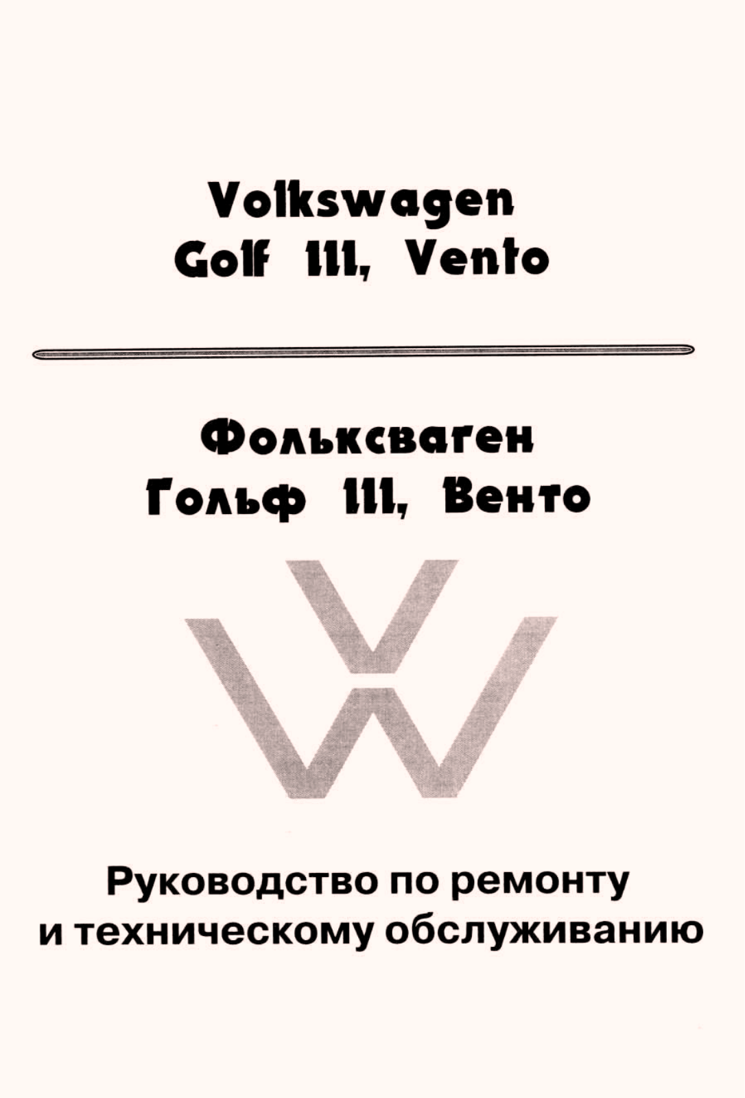 Volkswagen Vento Service Repair Manual - ManualMachine.com