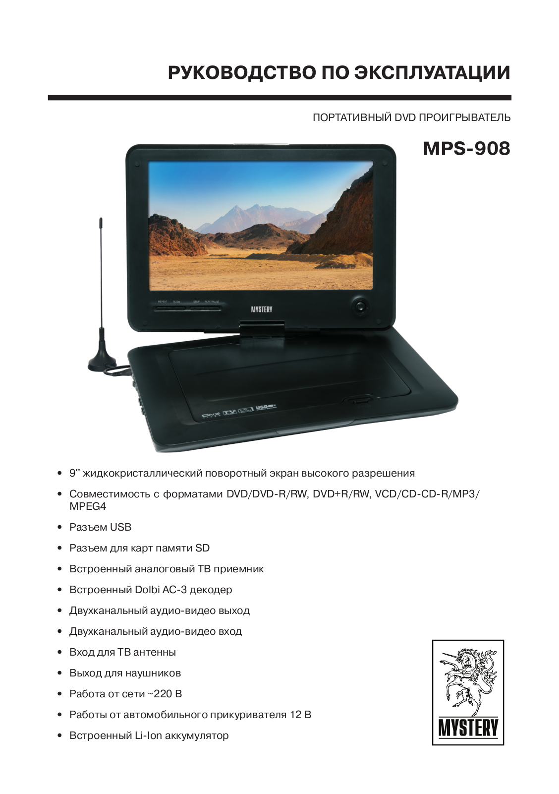 MYSTERY MPS-908 User Manual